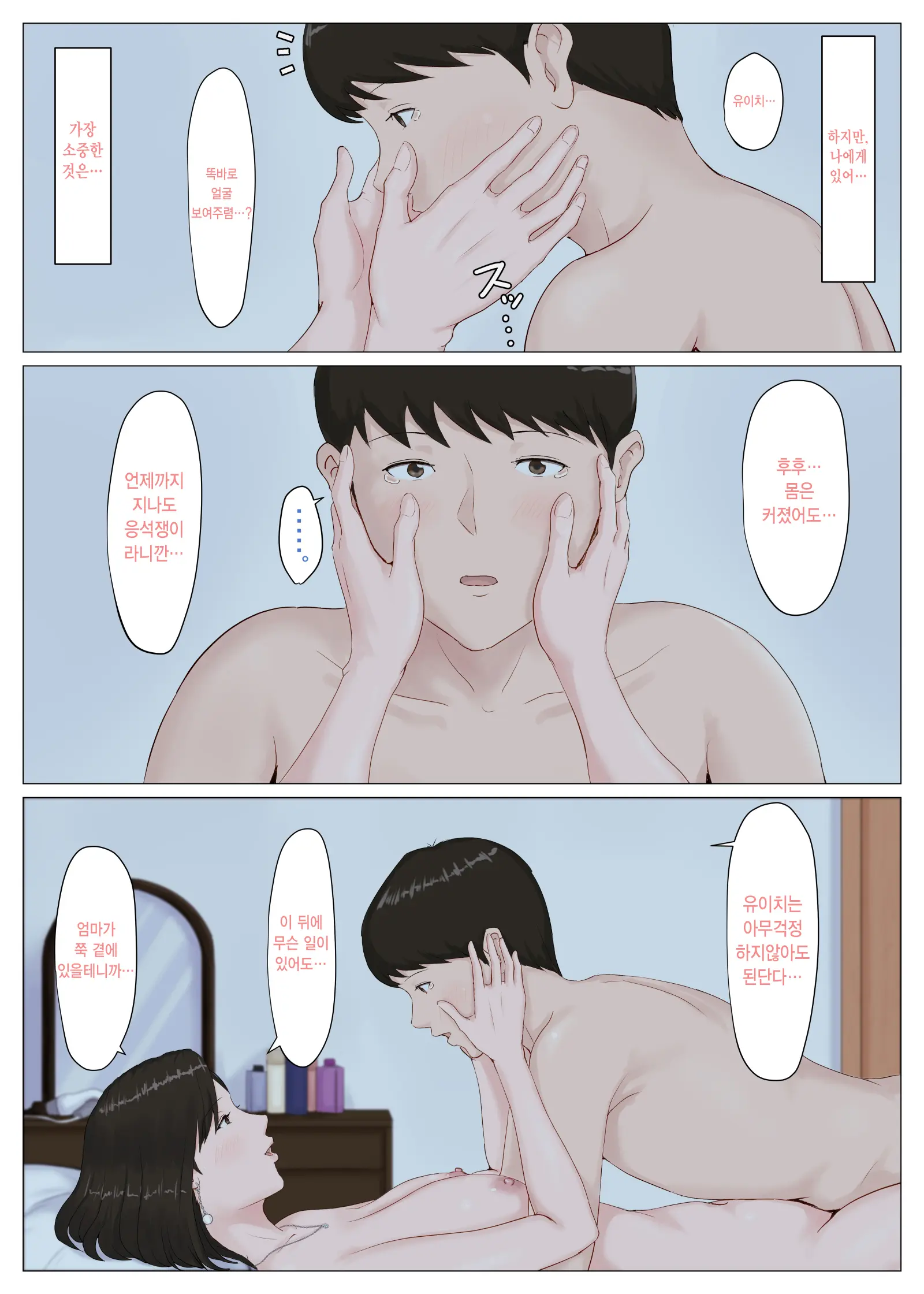 웹툰 이미지 276