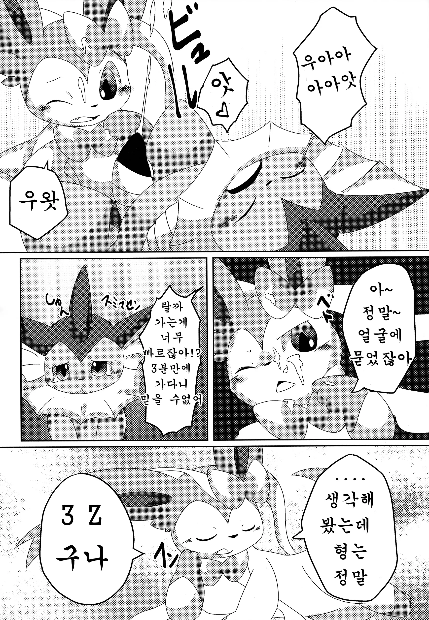 웹툰 이미지 8