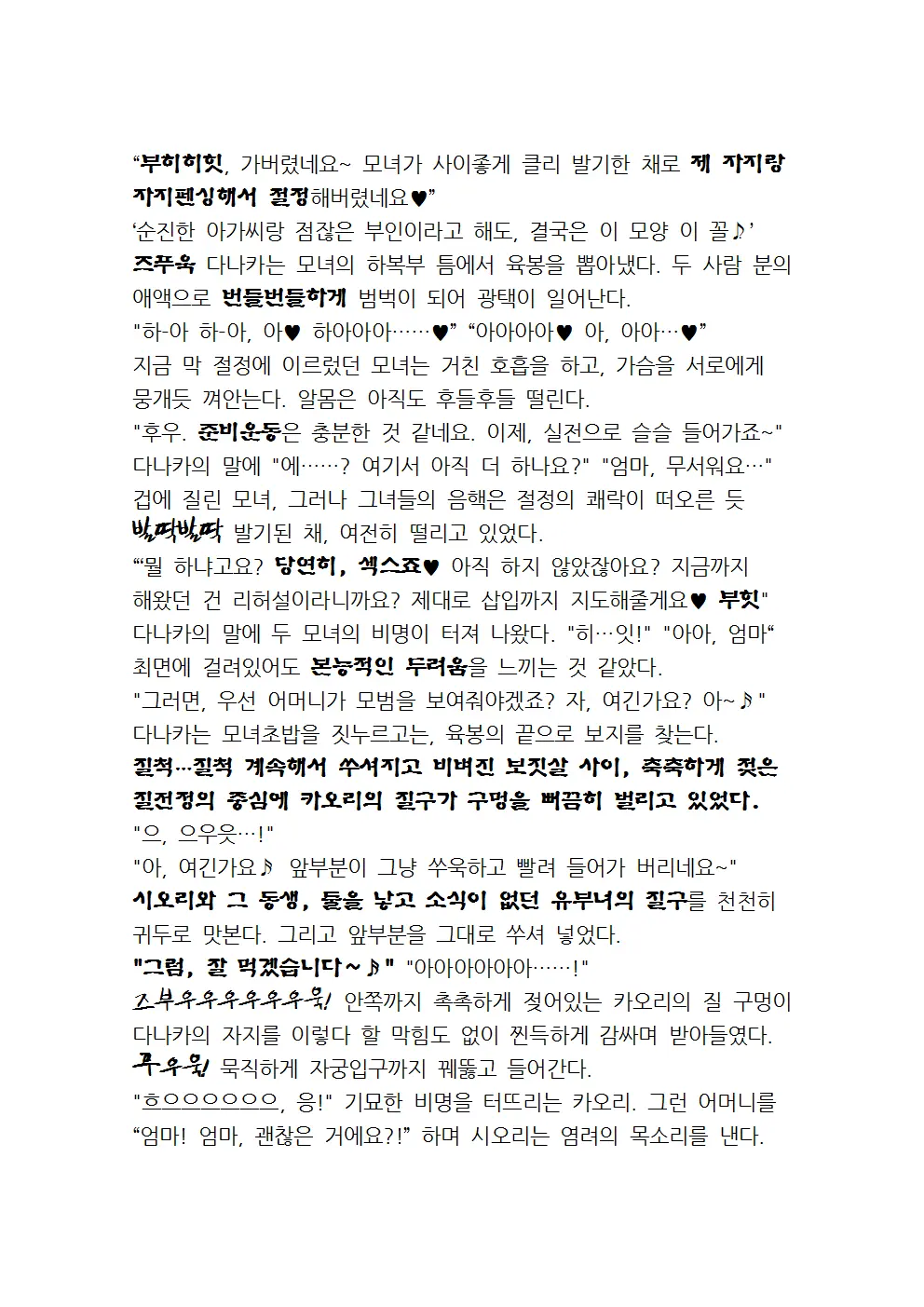 웹툰 이미지 37