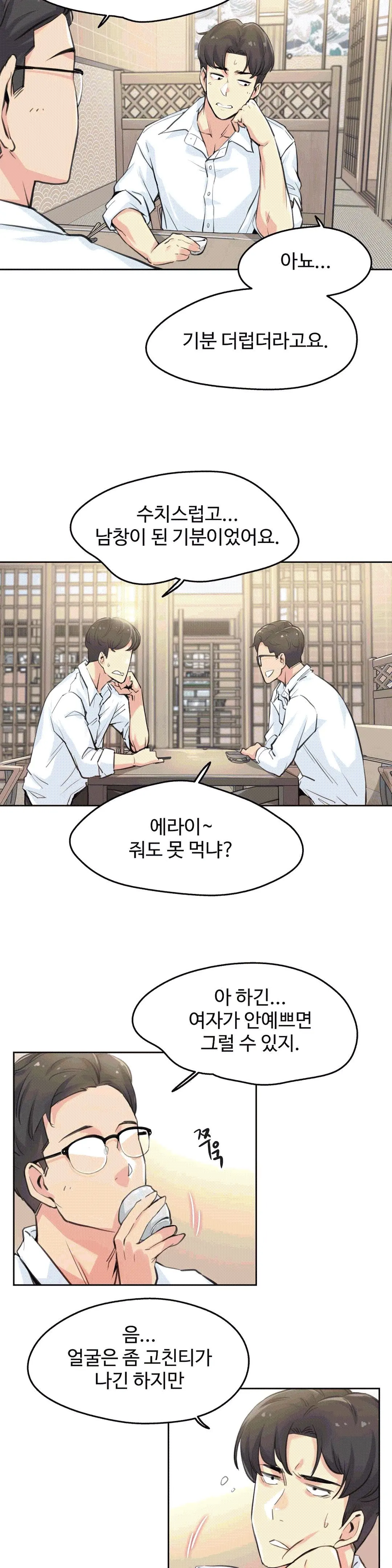 웹툰 이미지 2