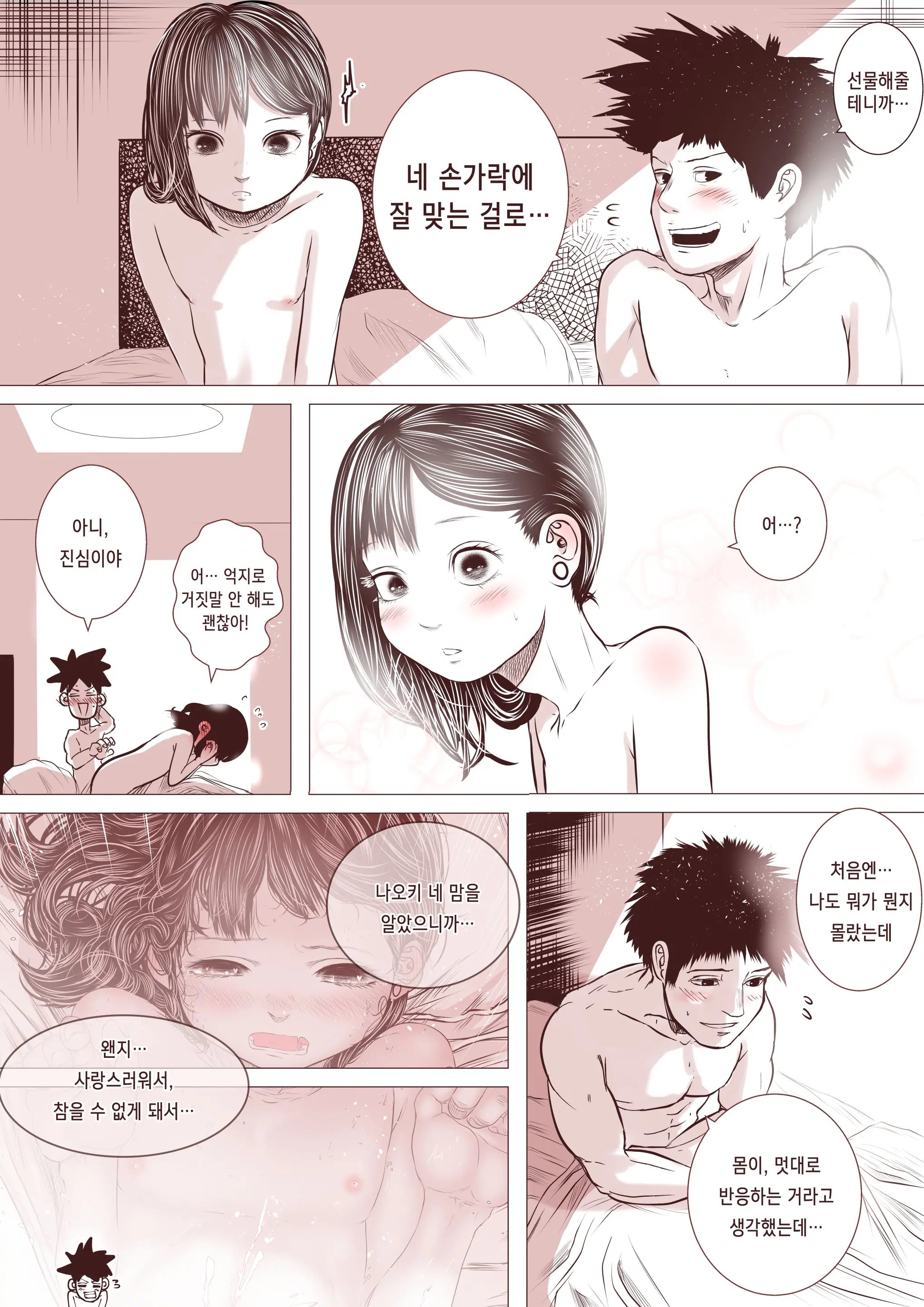 웹툰 이미지 33