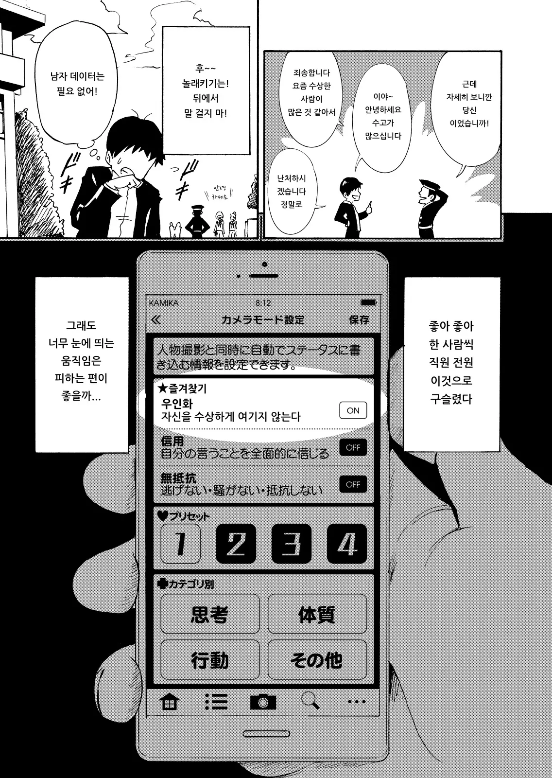 웹툰 이미지 8