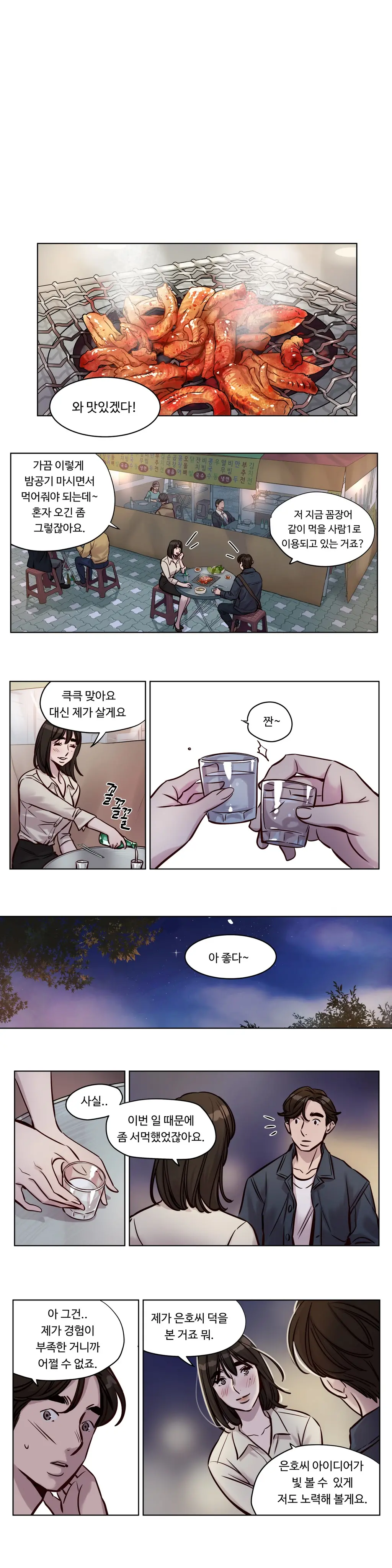 웹툰 이미지 442