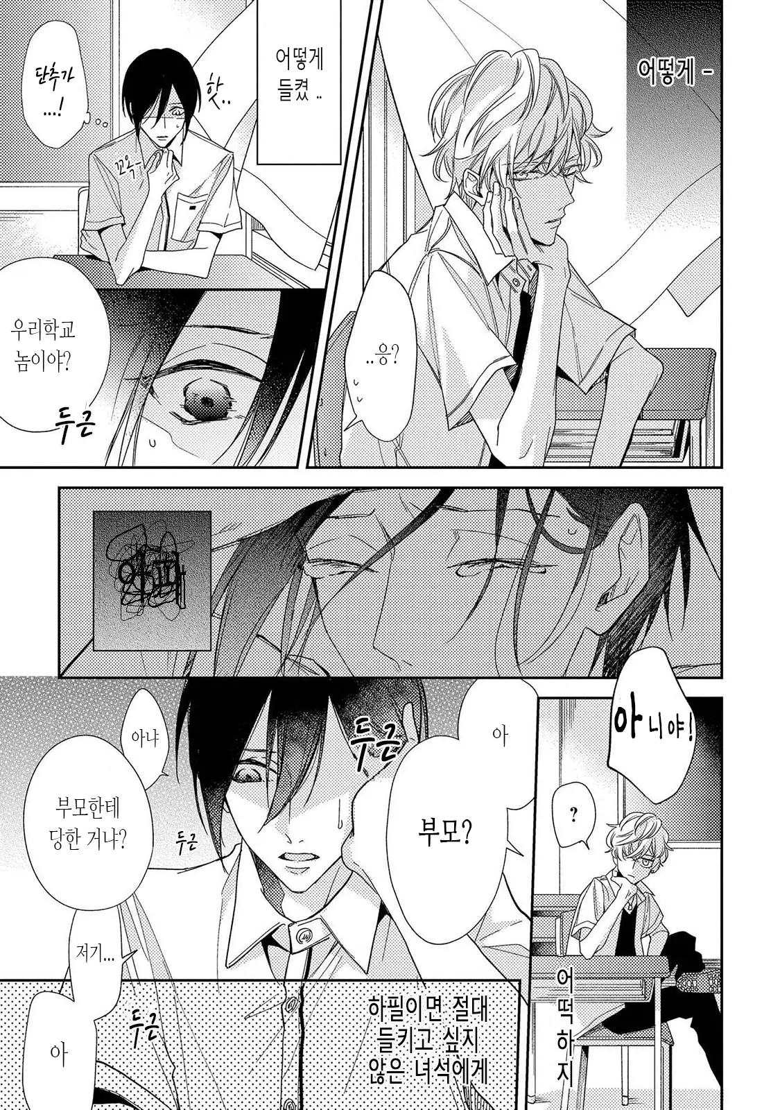 웹툰 이미지 22