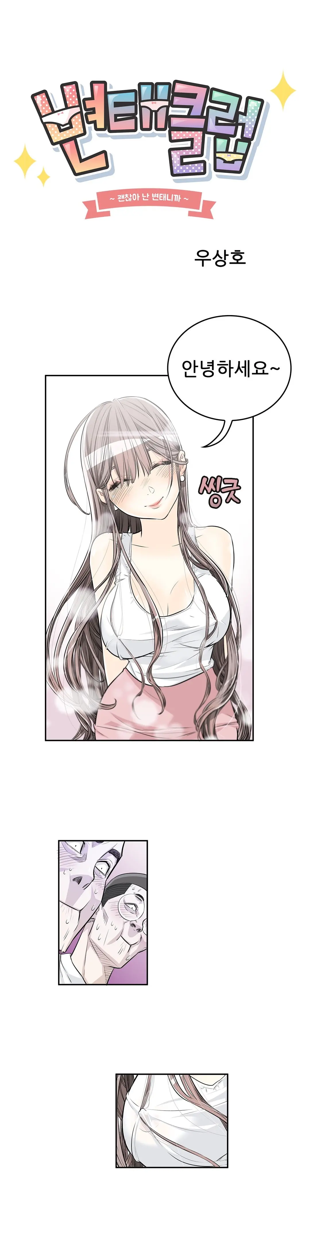 웹툰 이미지 77