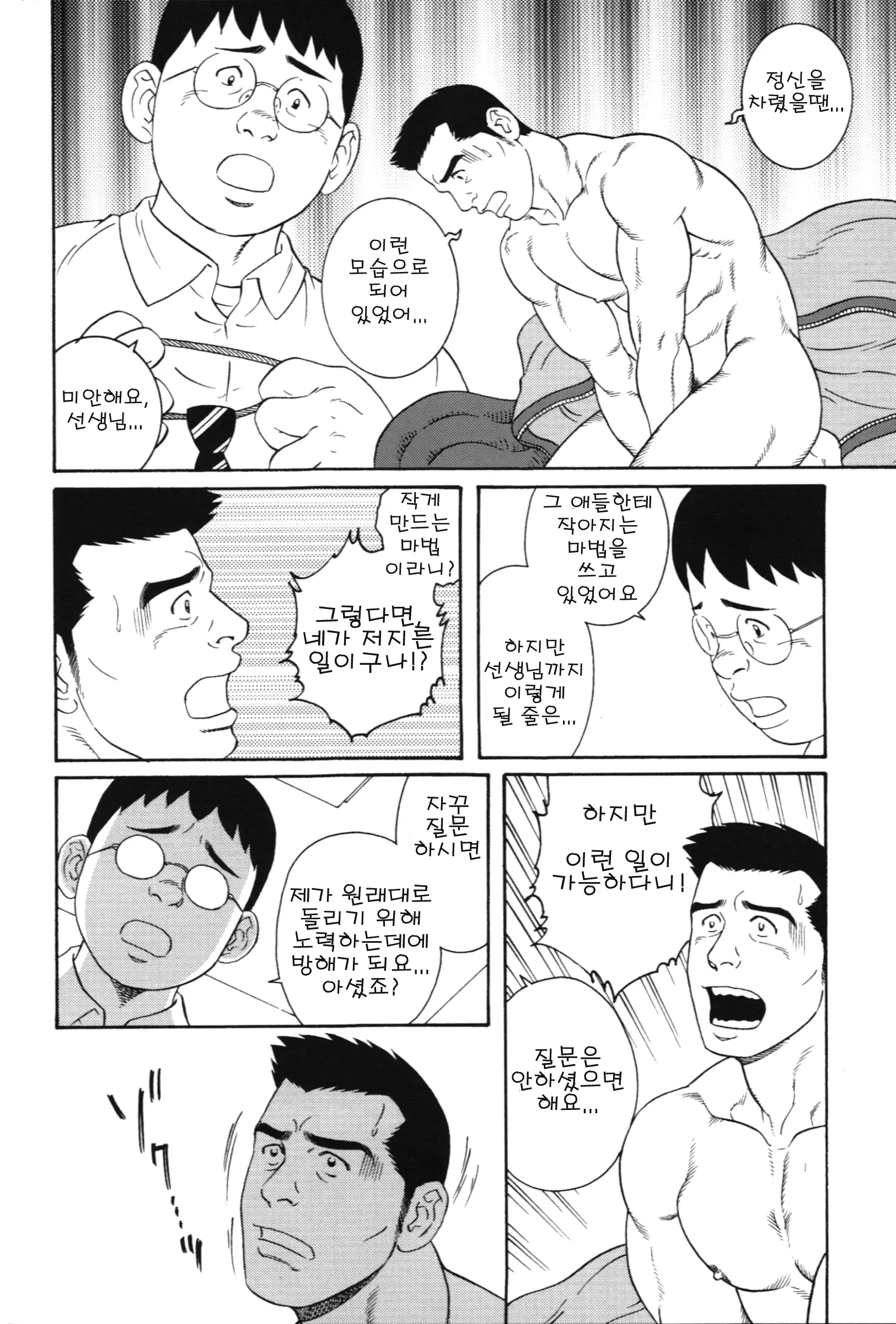 웹툰 이미지 3