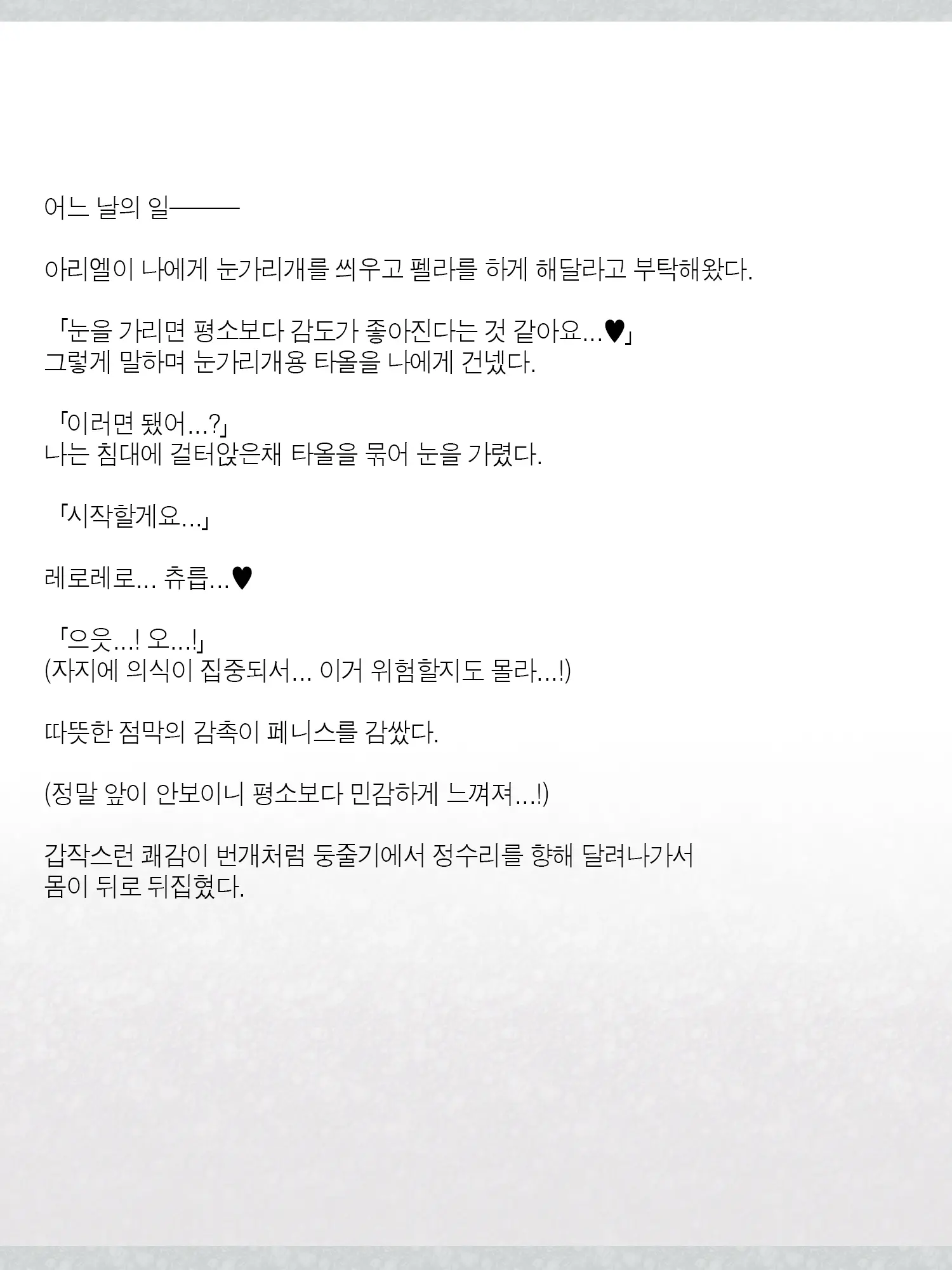 웹툰 이미지 376