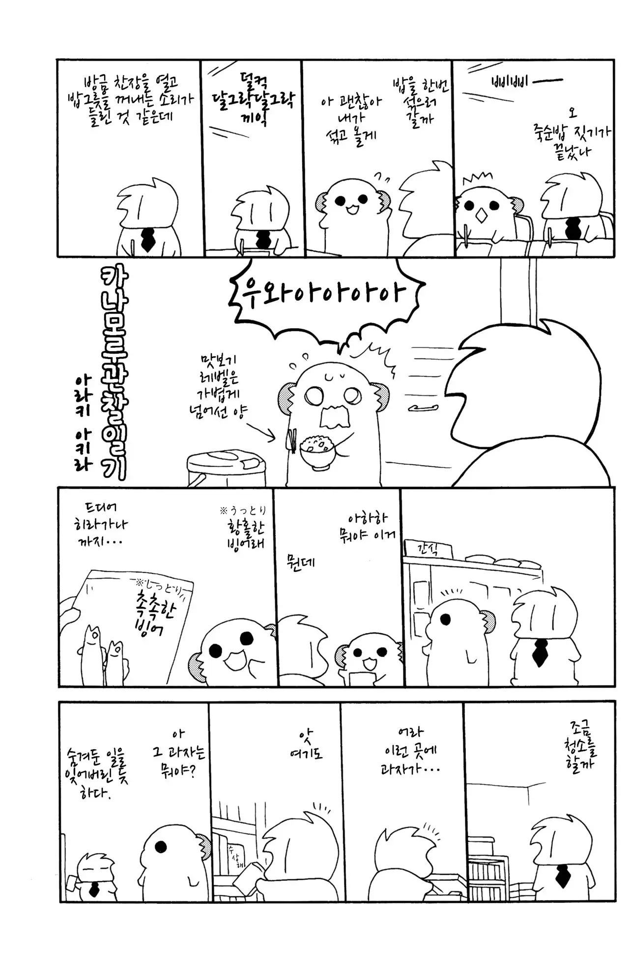 웹툰 이미지 21