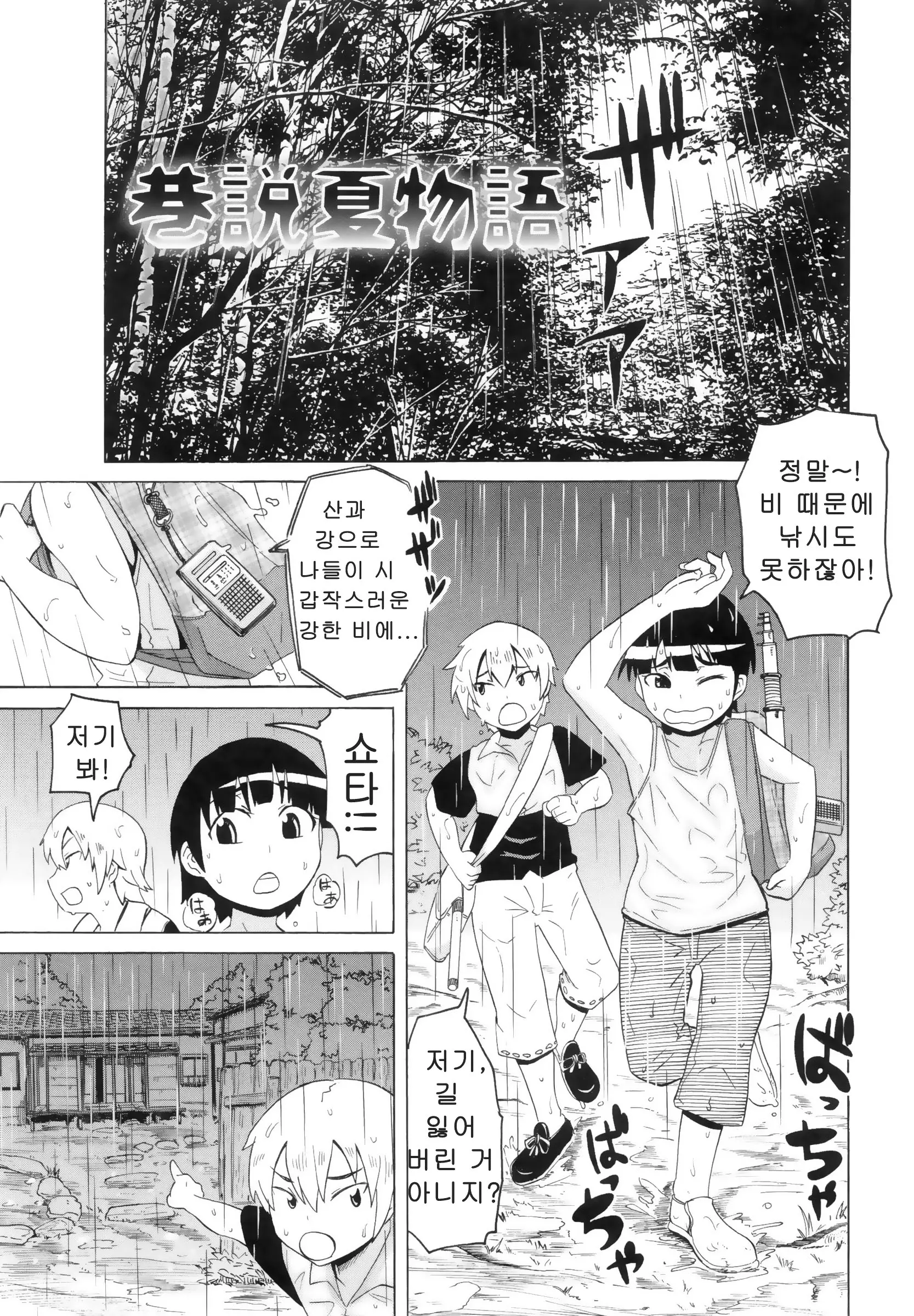 웹툰 이미지 170