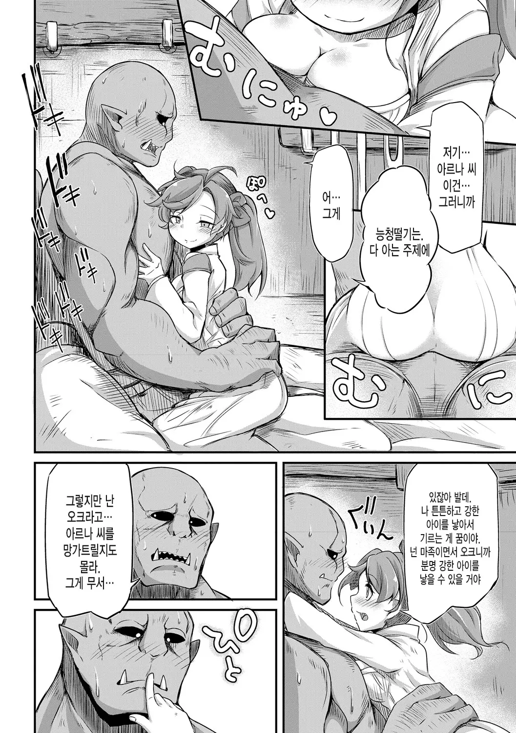 웹툰 이미지 7
