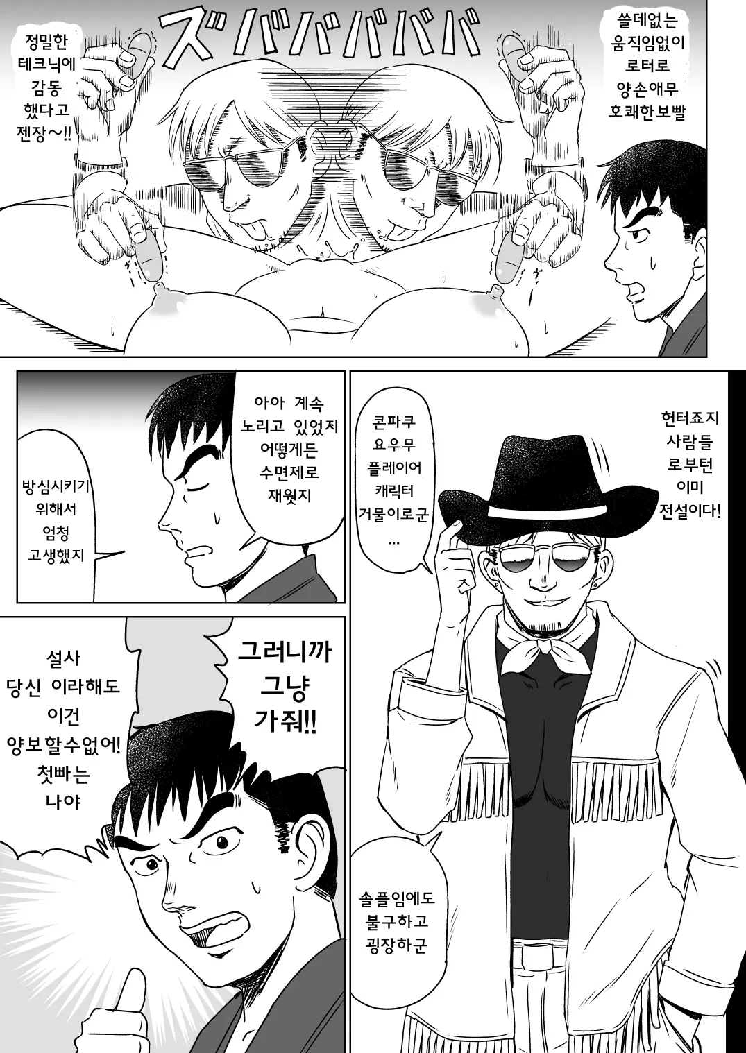웹툰 이미지 6