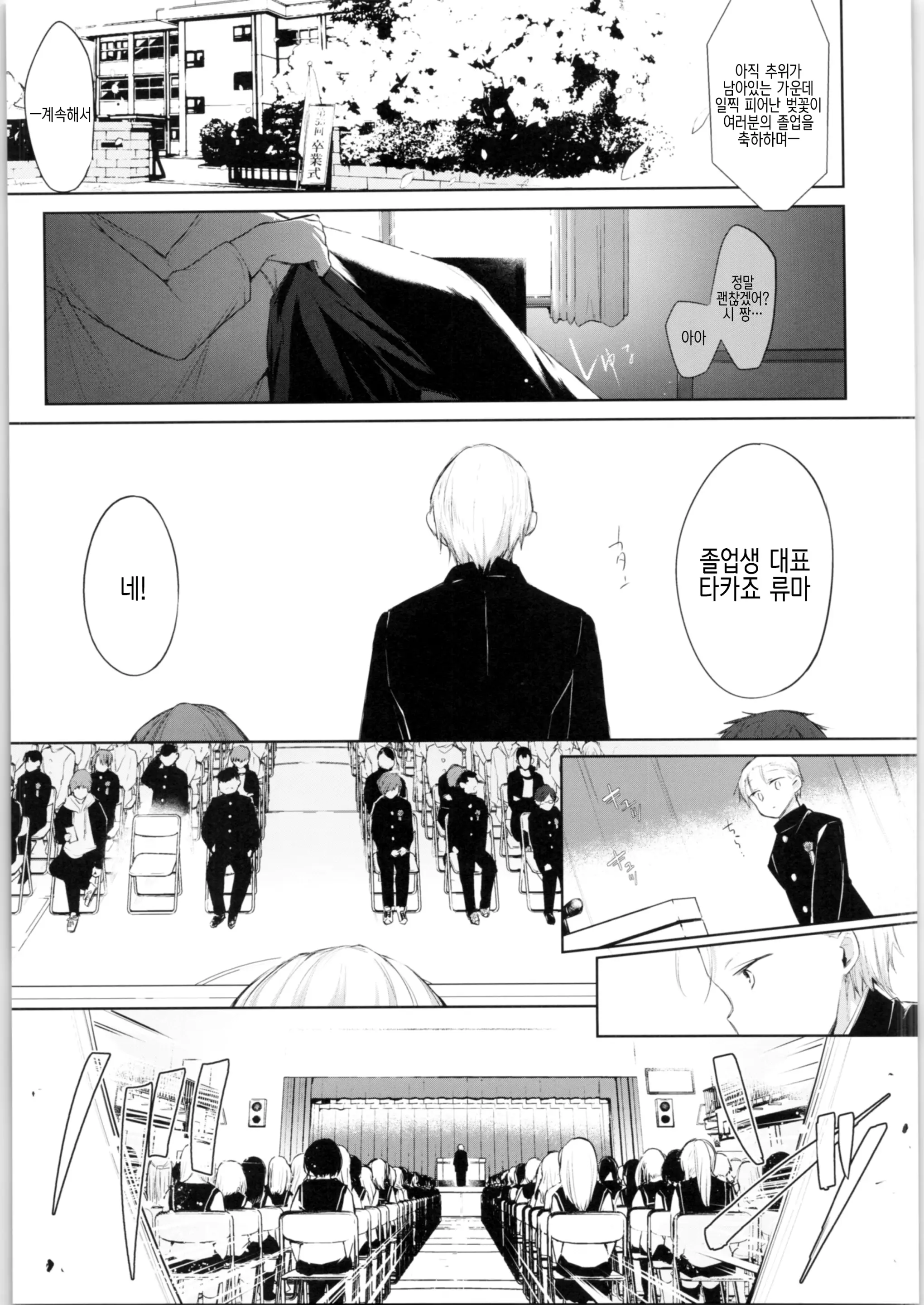 웹툰 이미지 30