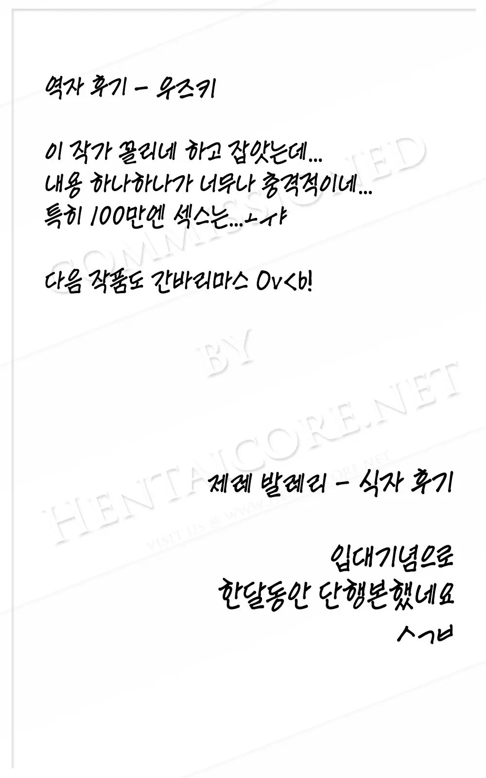 웹툰 이미지 202