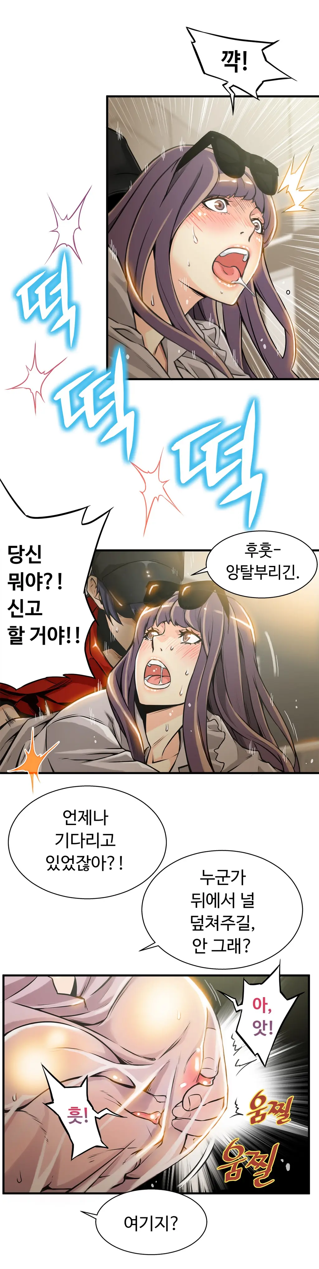 웹툰 이미지 229