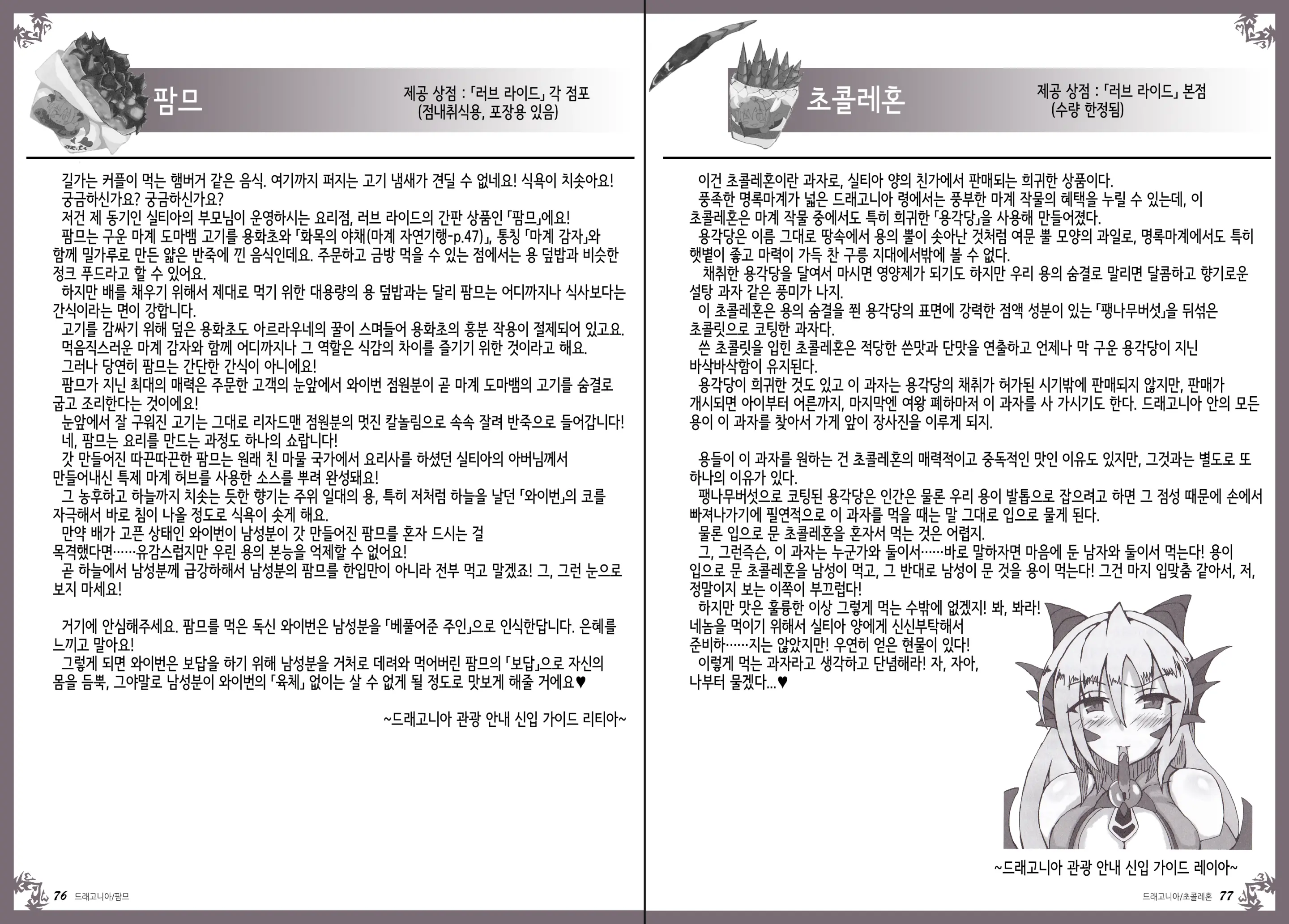 웹툰 이미지 42