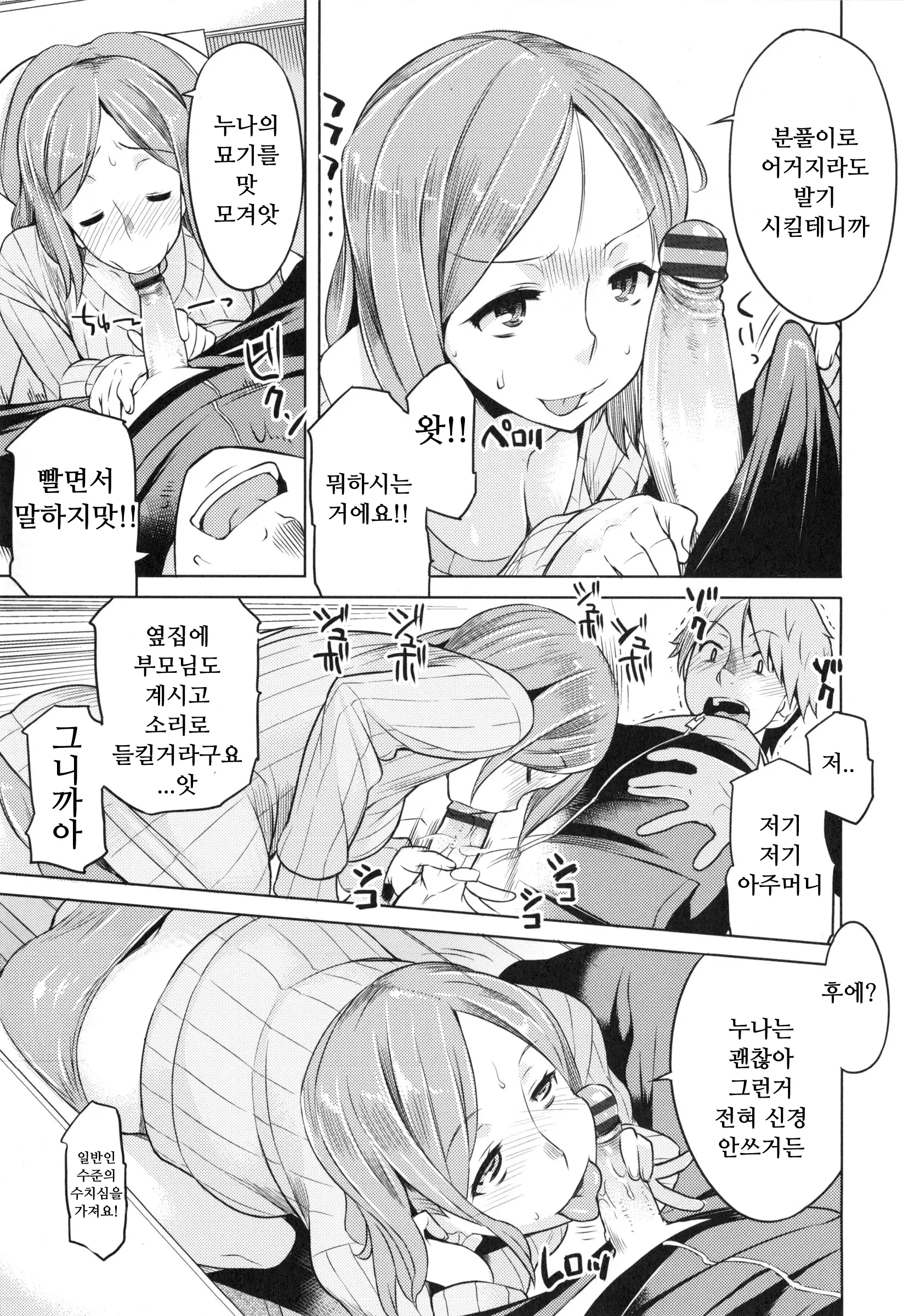 웹툰 이미지 179
