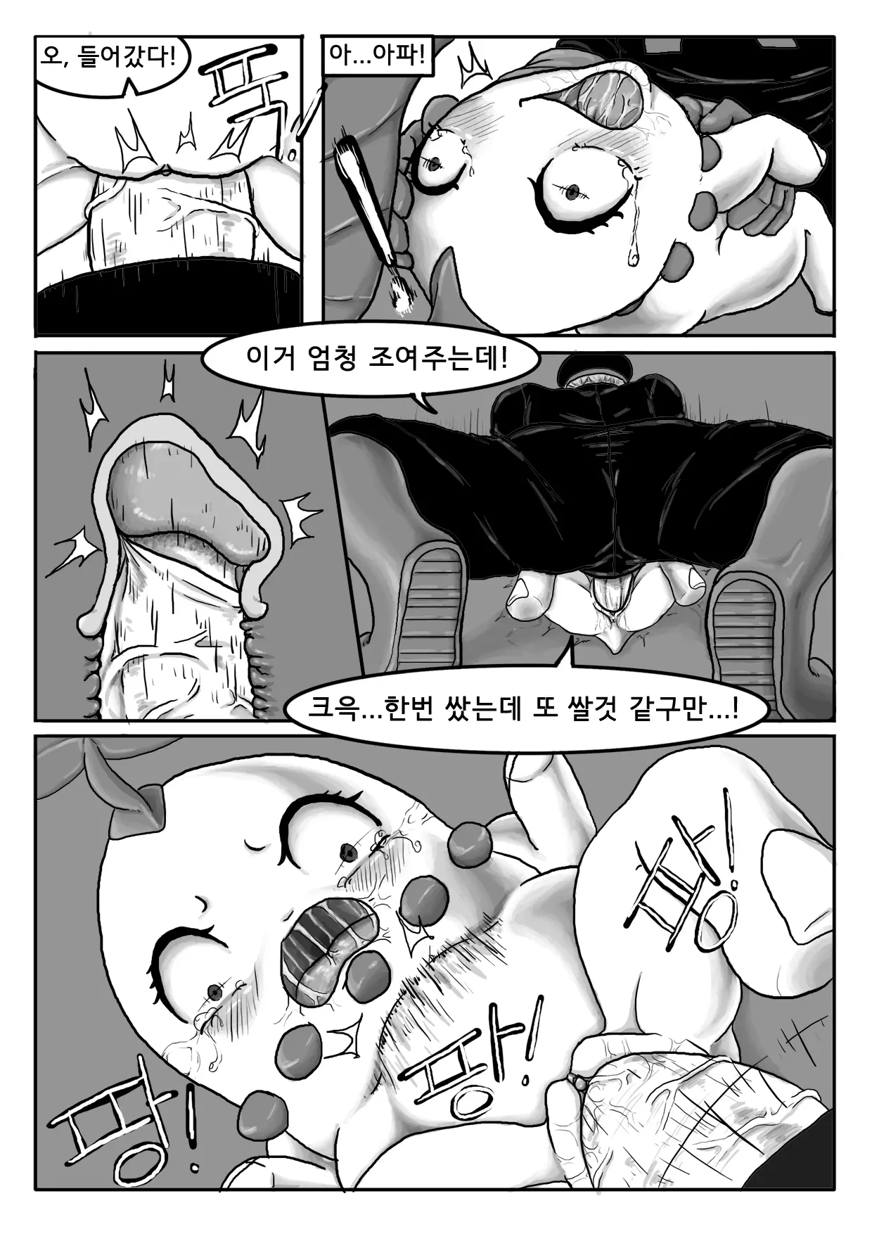 웹툰 이미지 6