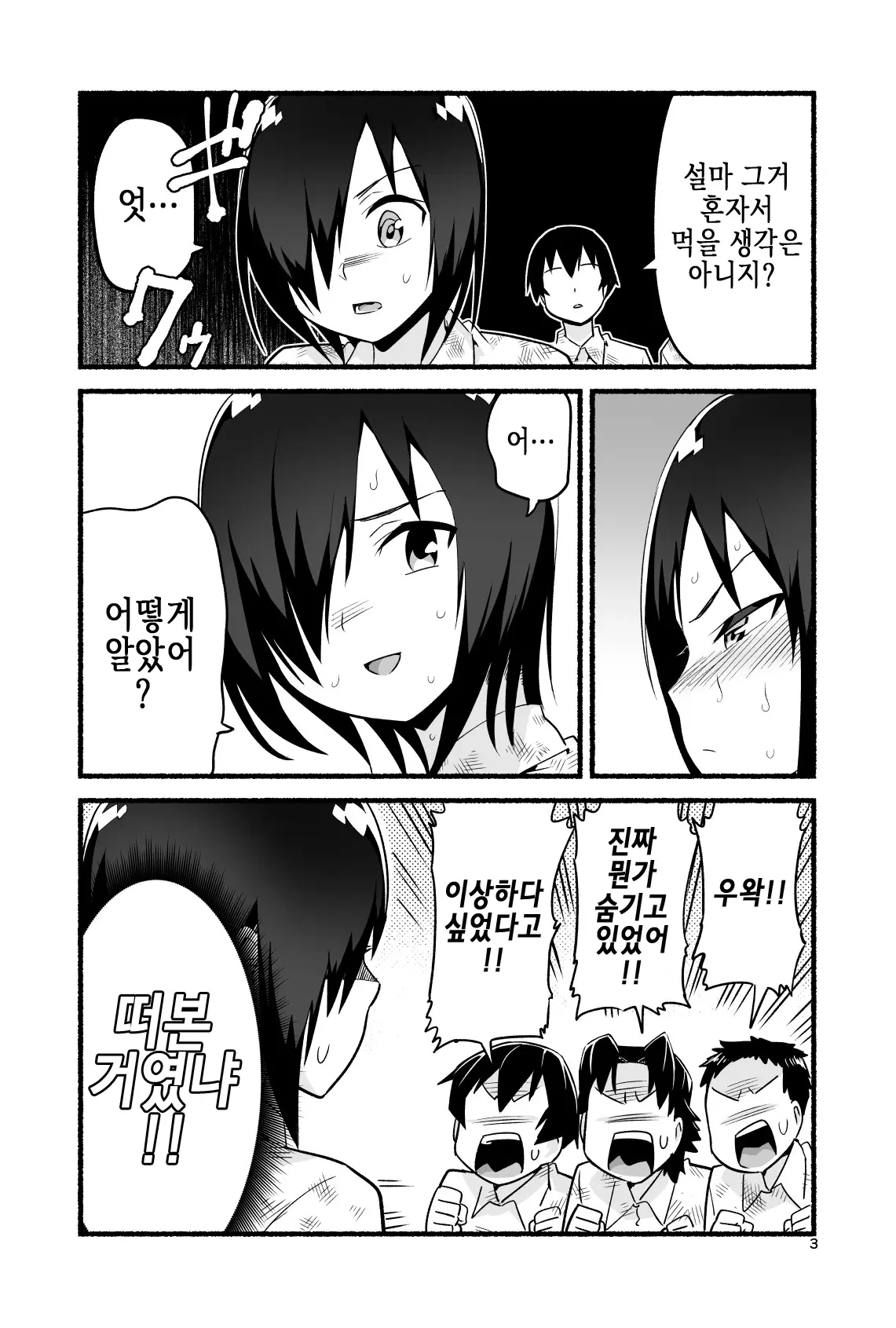 웹툰 이미지 65