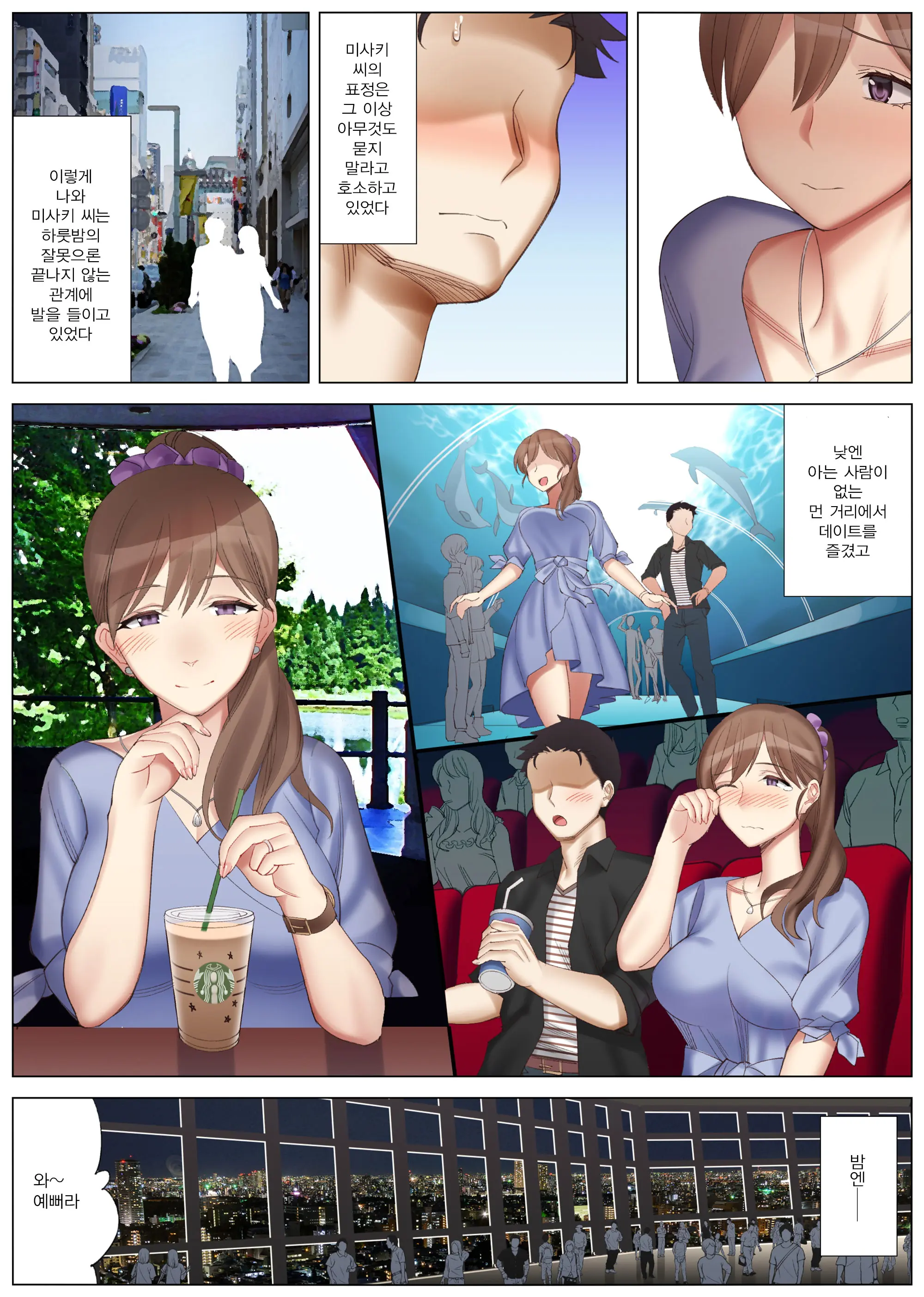 웹툰 이미지 14