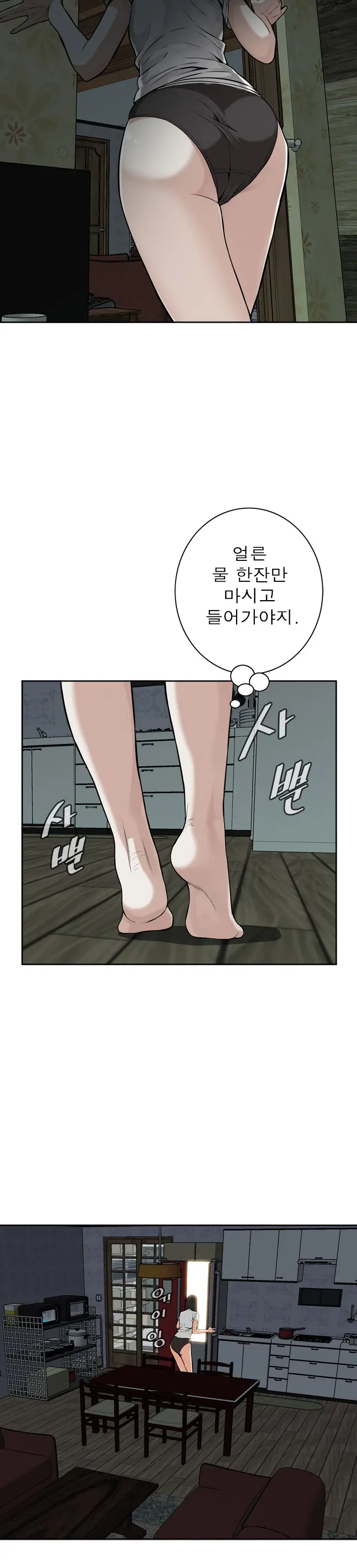 웹툰 이미지 246