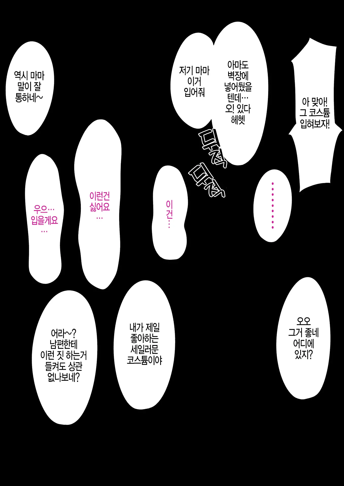 웹툰 이미지 74