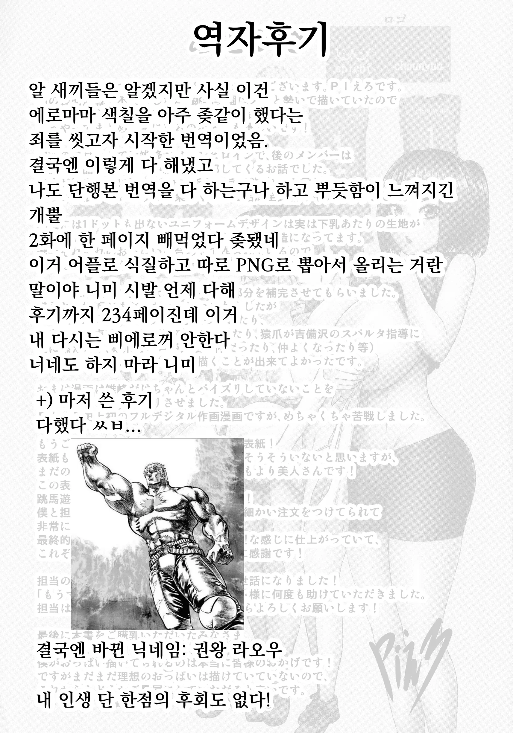 웹툰 이미지 233