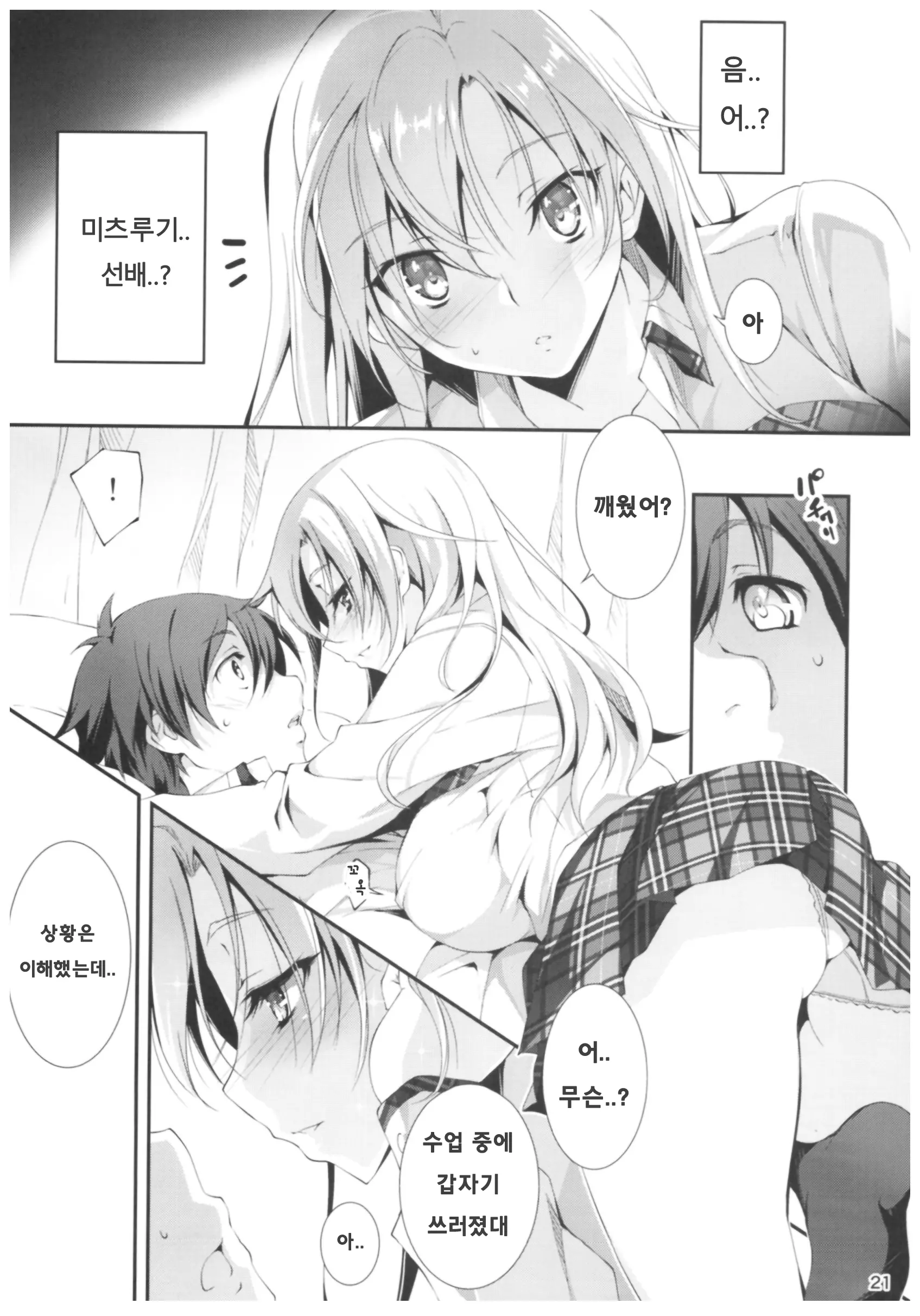 웹툰 이미지 19