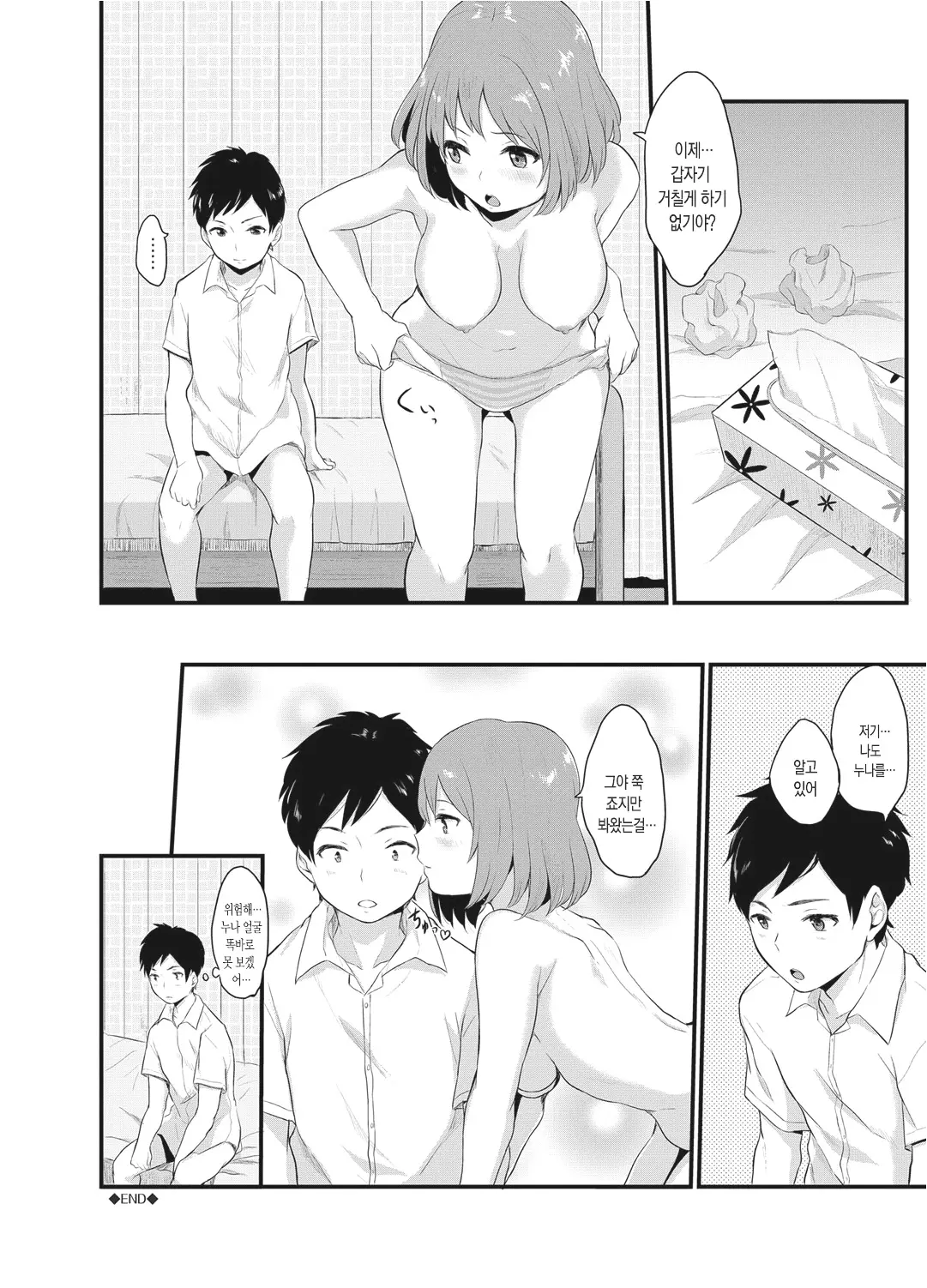 웹툰 이미지 214