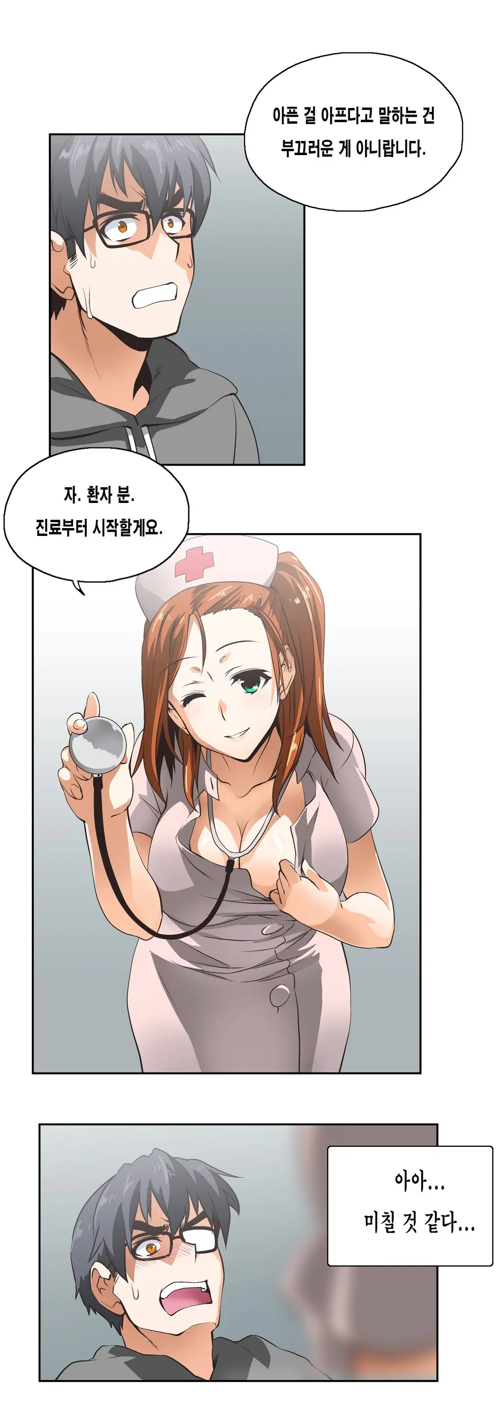 웹툰 이미지 313
