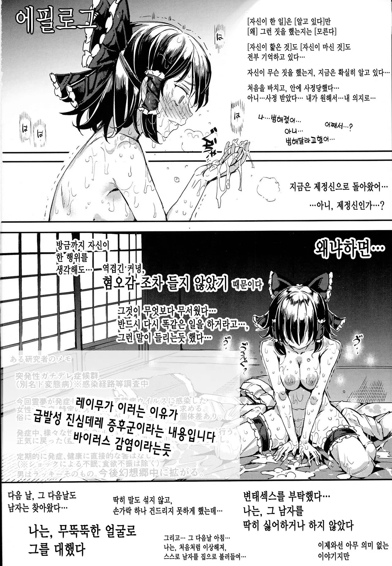웹툰 이미지 28