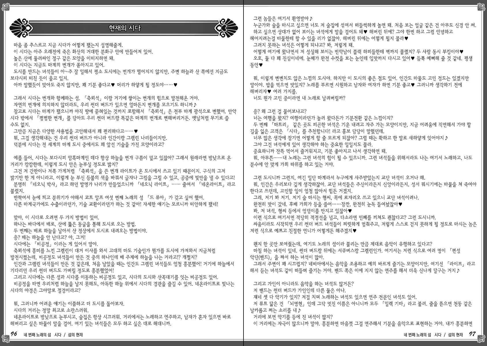 웹툰 이미지 55