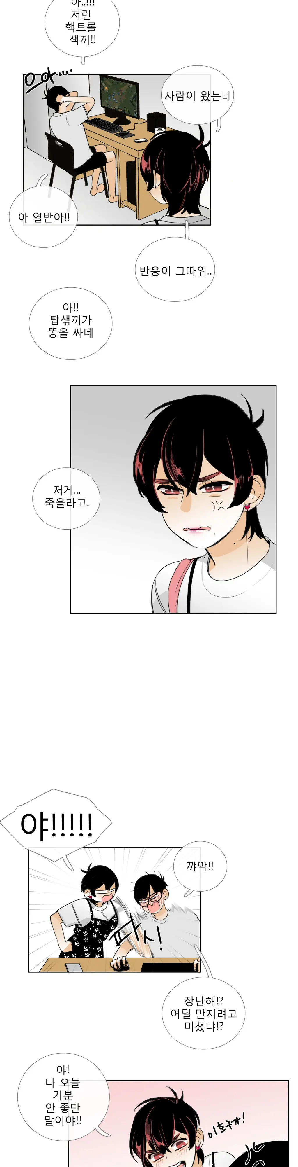 웹툰 이미지 313