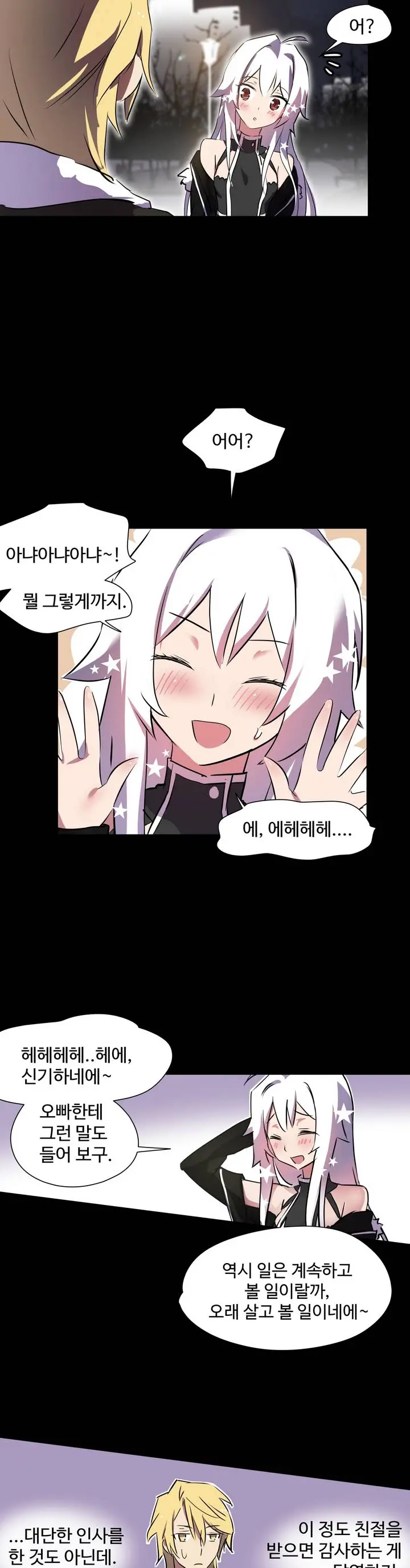 웹툰 이미지 6