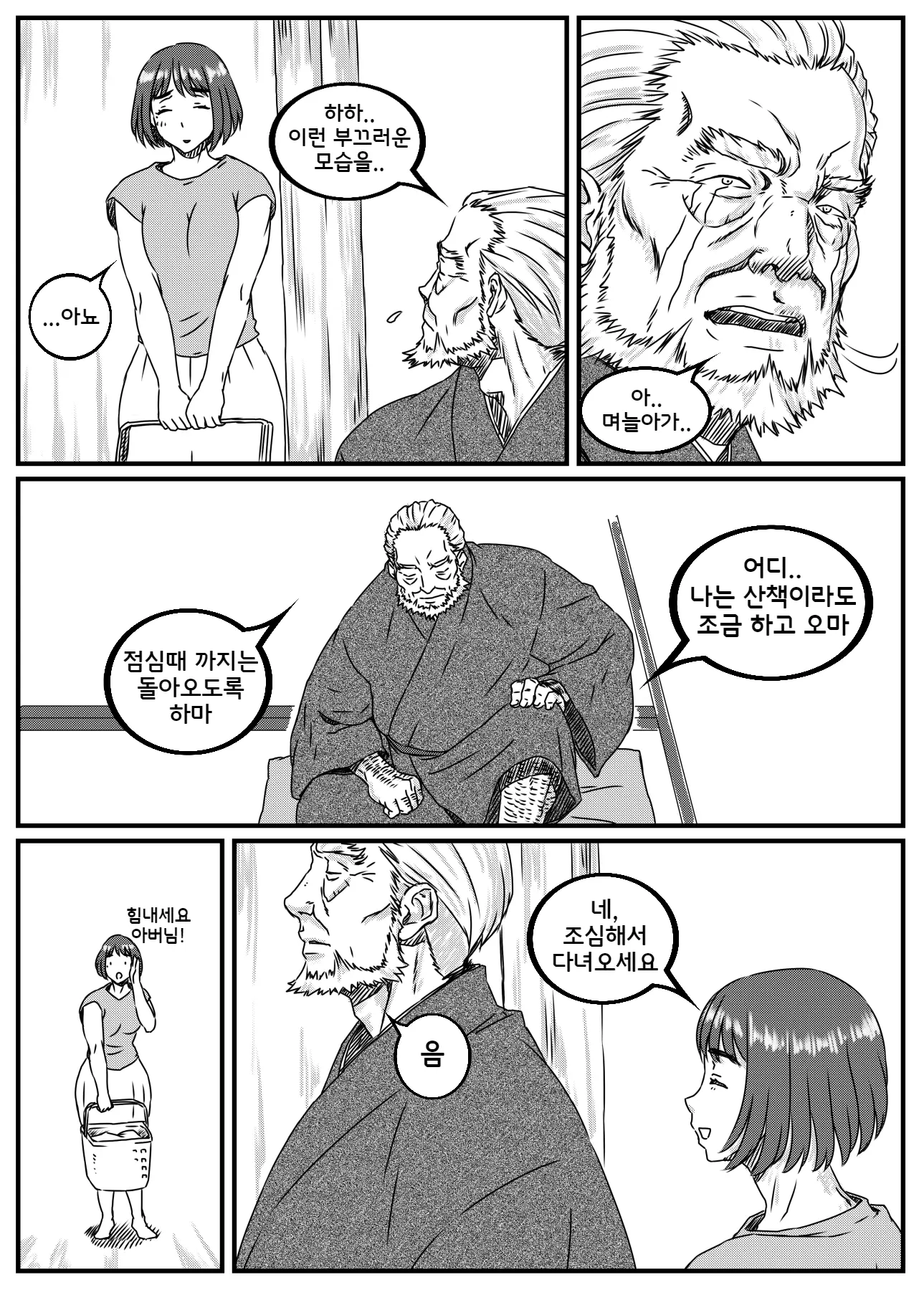 웹툰 이미지 3
