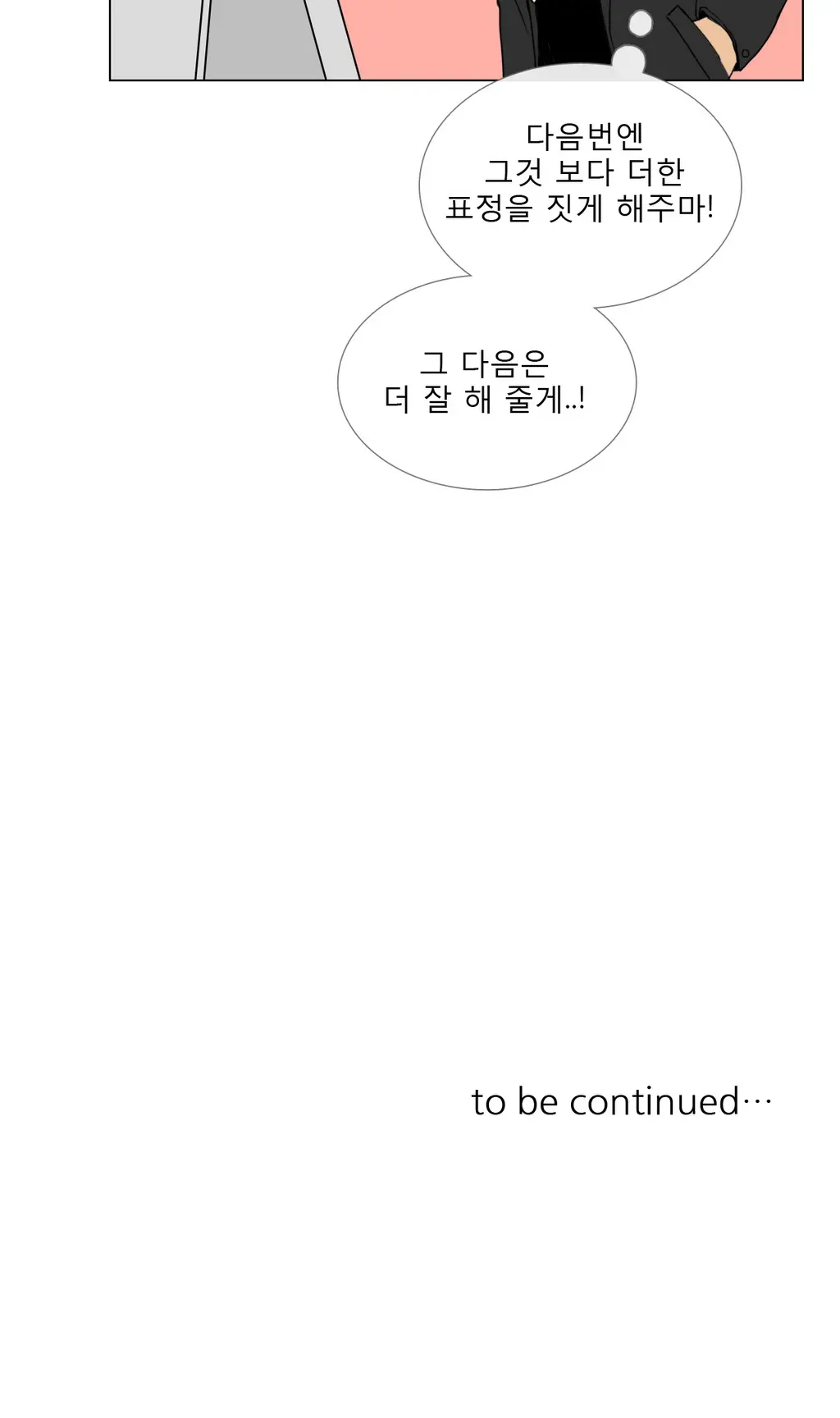 웹툰 이미지 186