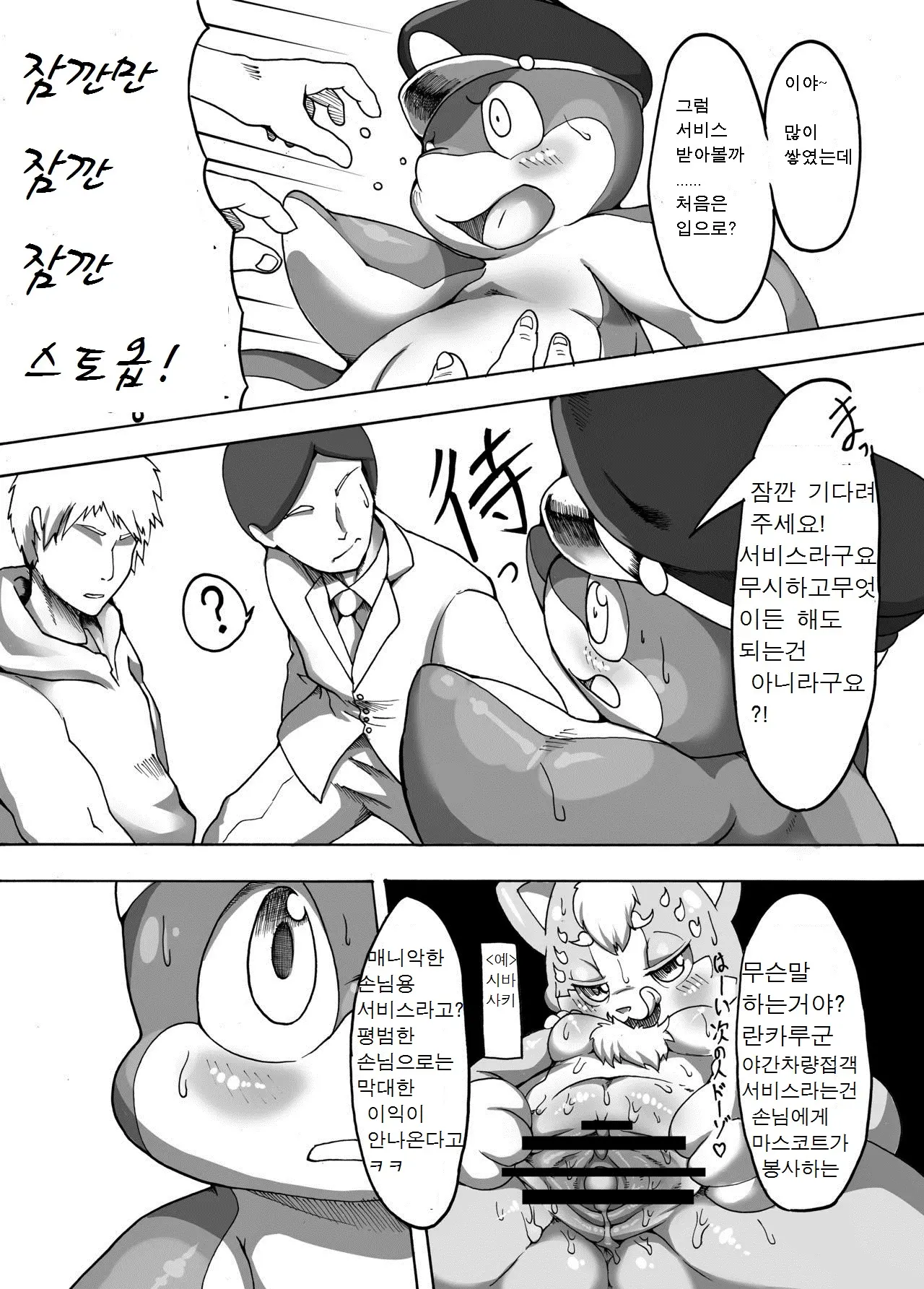 웹툰 이미지 6
