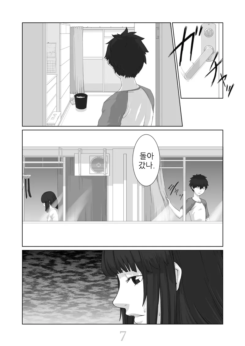 웹툰 이미지 7