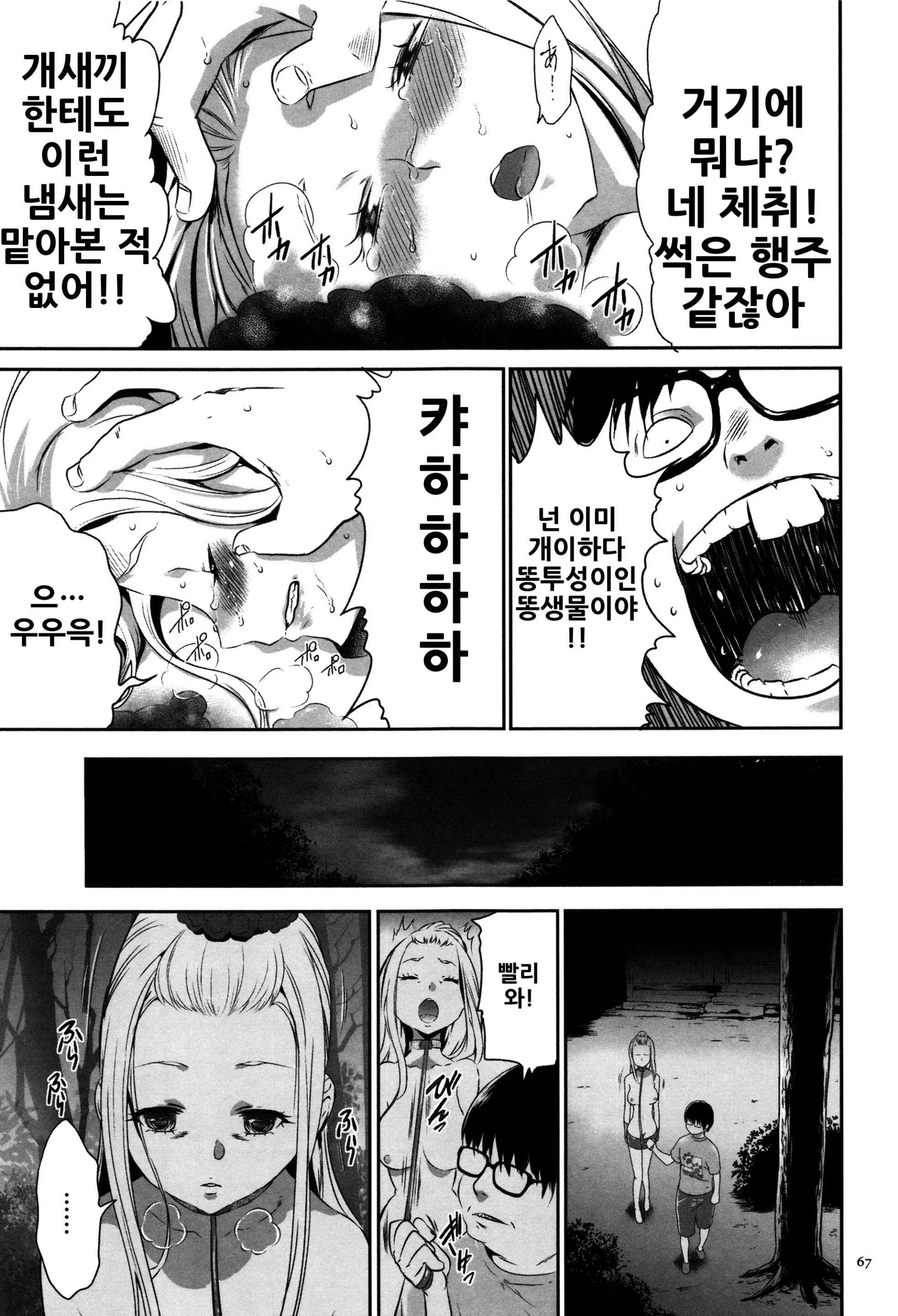 웹툰 이미지 67