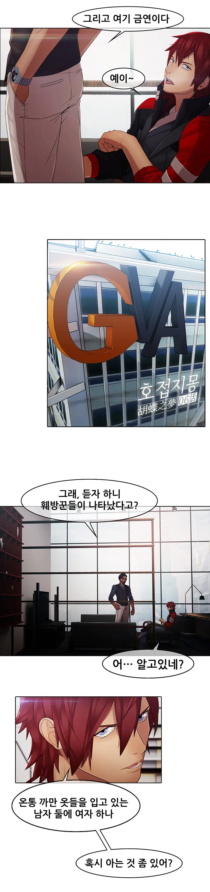 웹툰 이미지 224