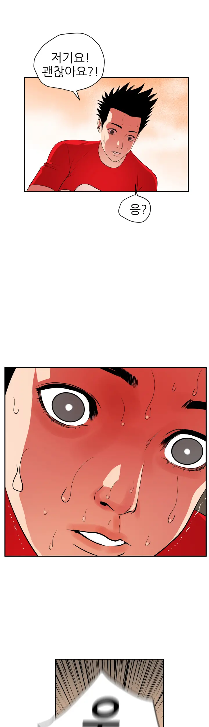 웹툰 이미지 261