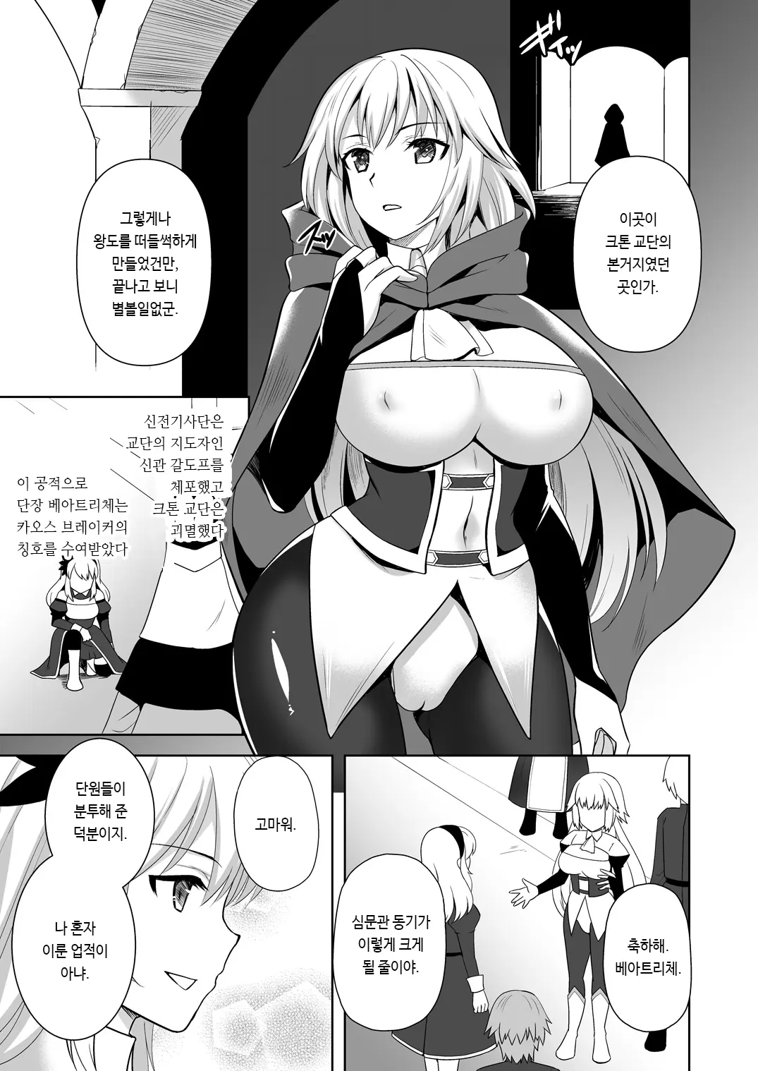 웹툰 이미지 3