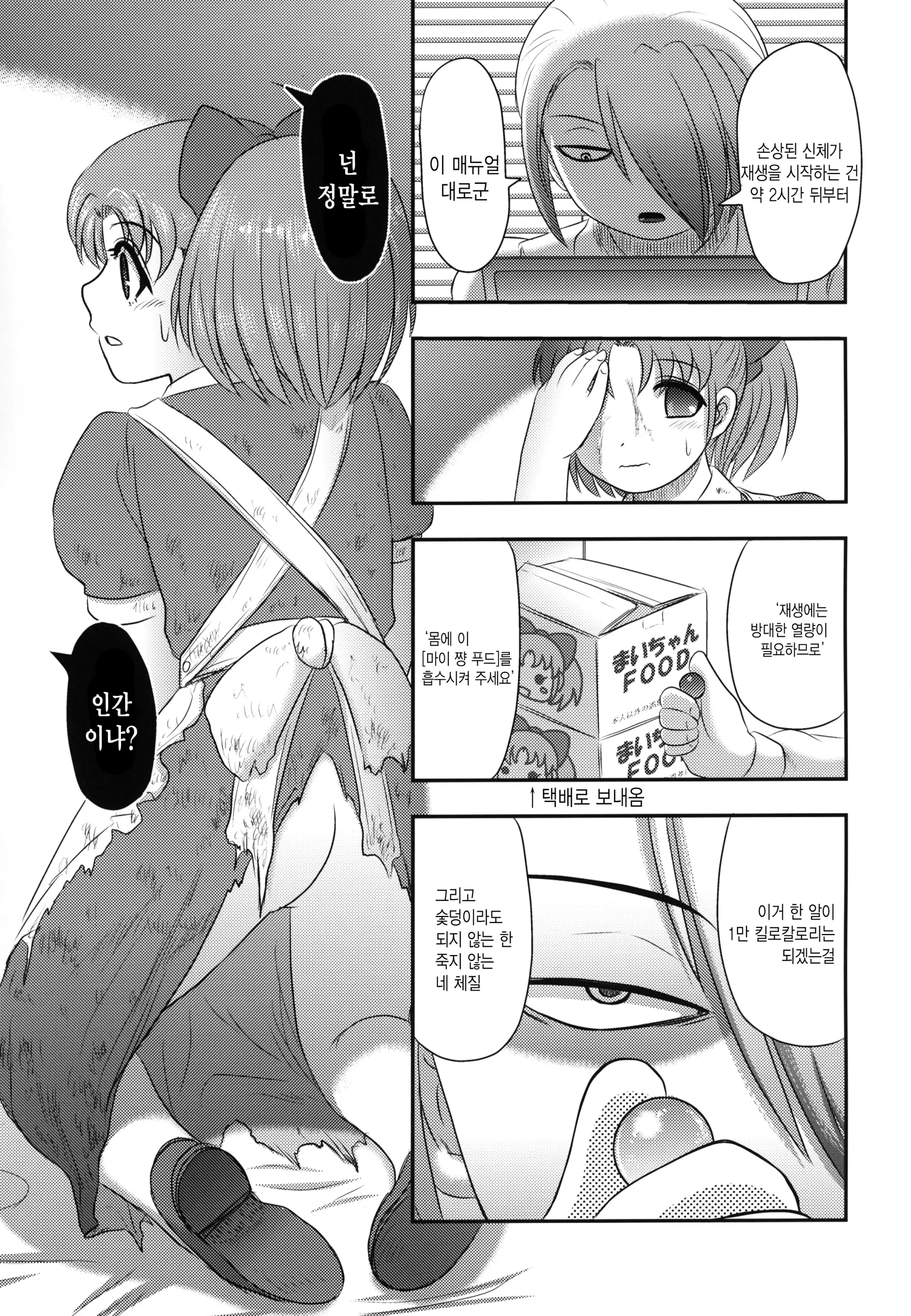 웹툰 이미지 13