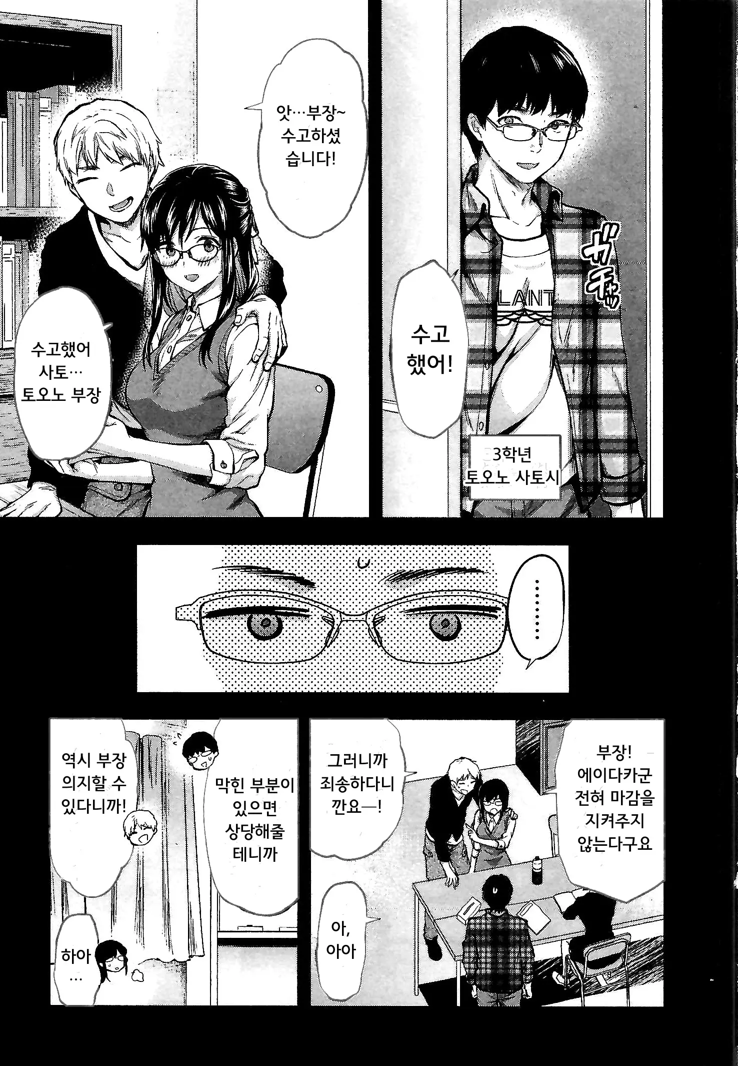 웹툰 이미지 6