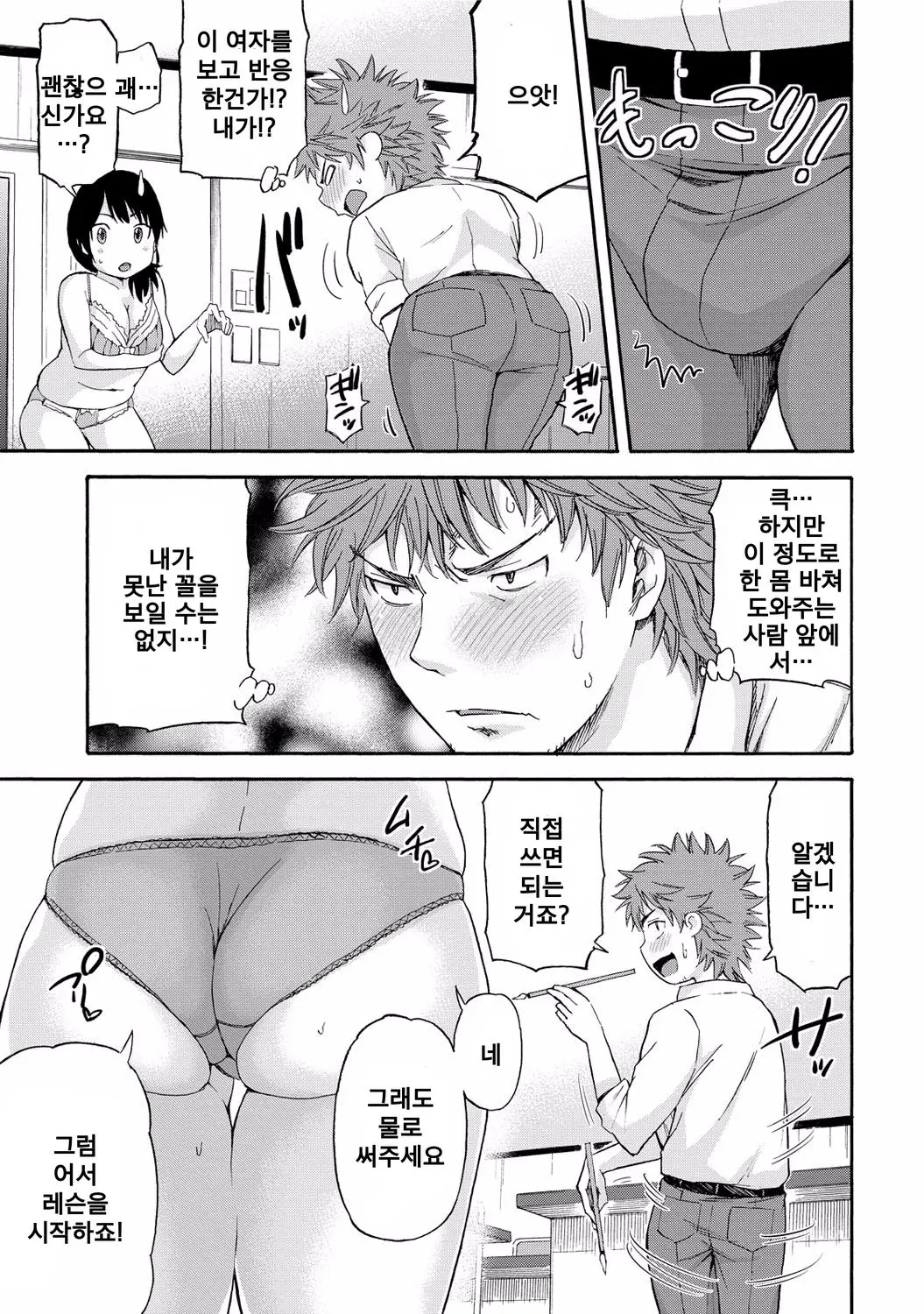 웹툰 이미지 8