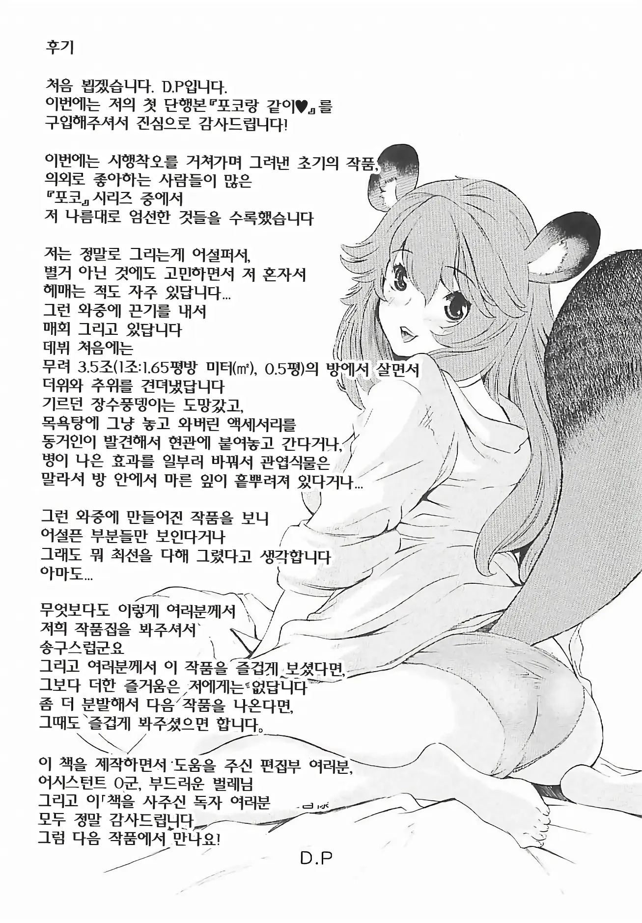 웹툰 이미지 185