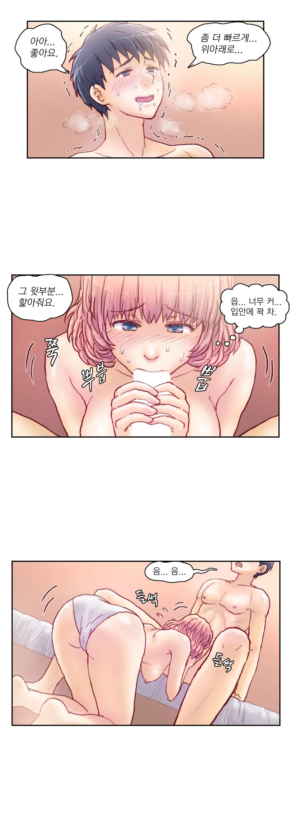 웹툰 이미지 246