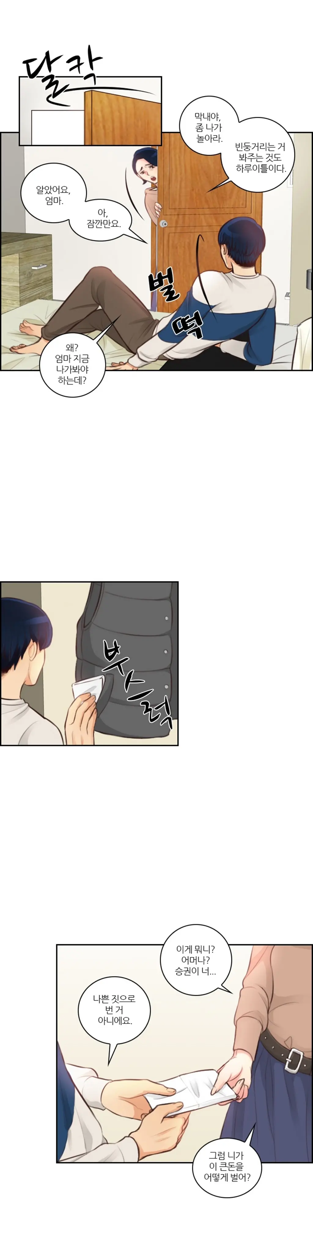 웹툰 이미지 127