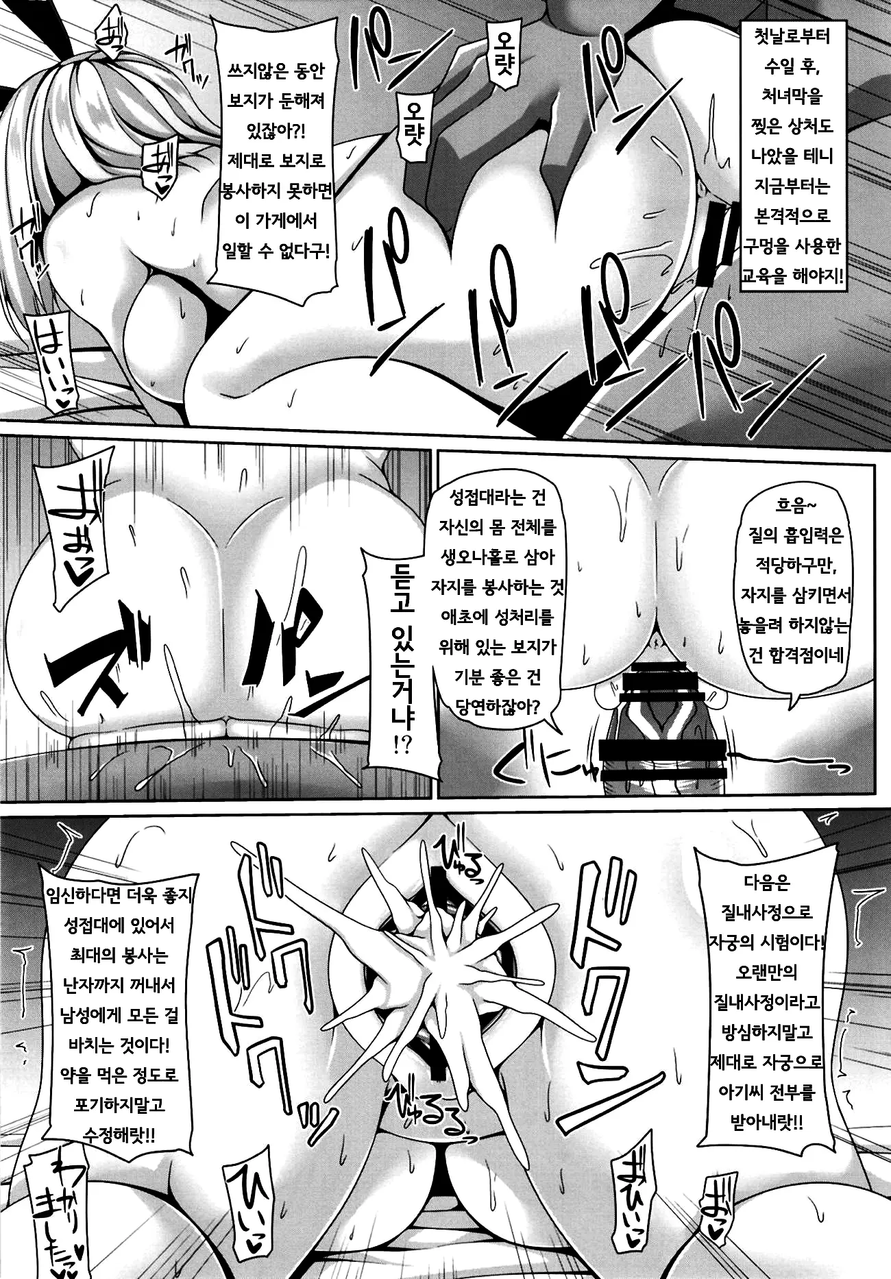 웹툰 이미지 13