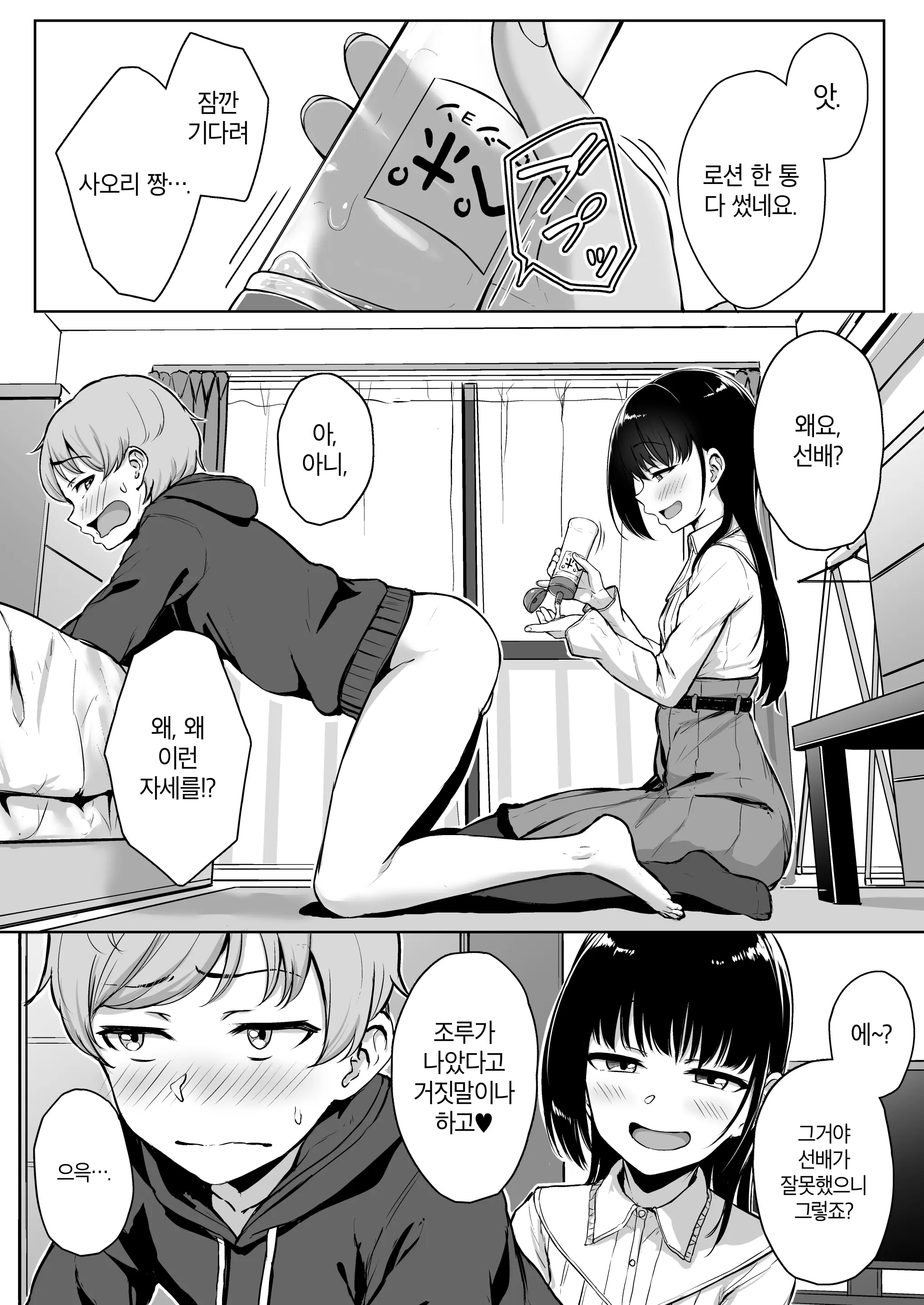 웹툰 이미지 25