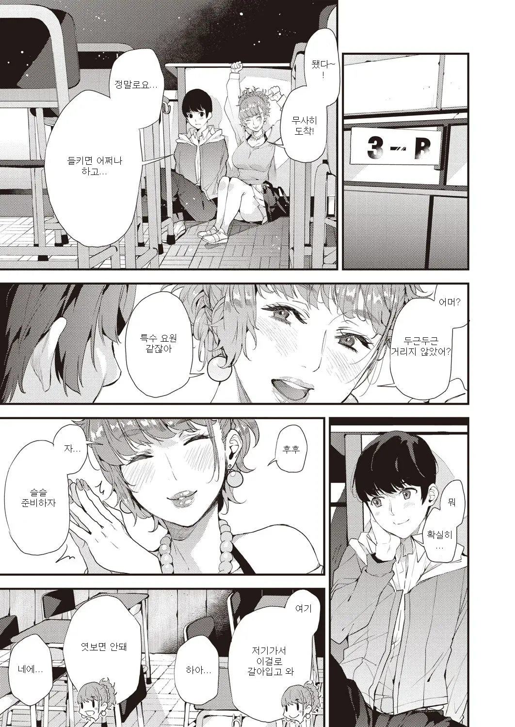 웹툰 이미지 6